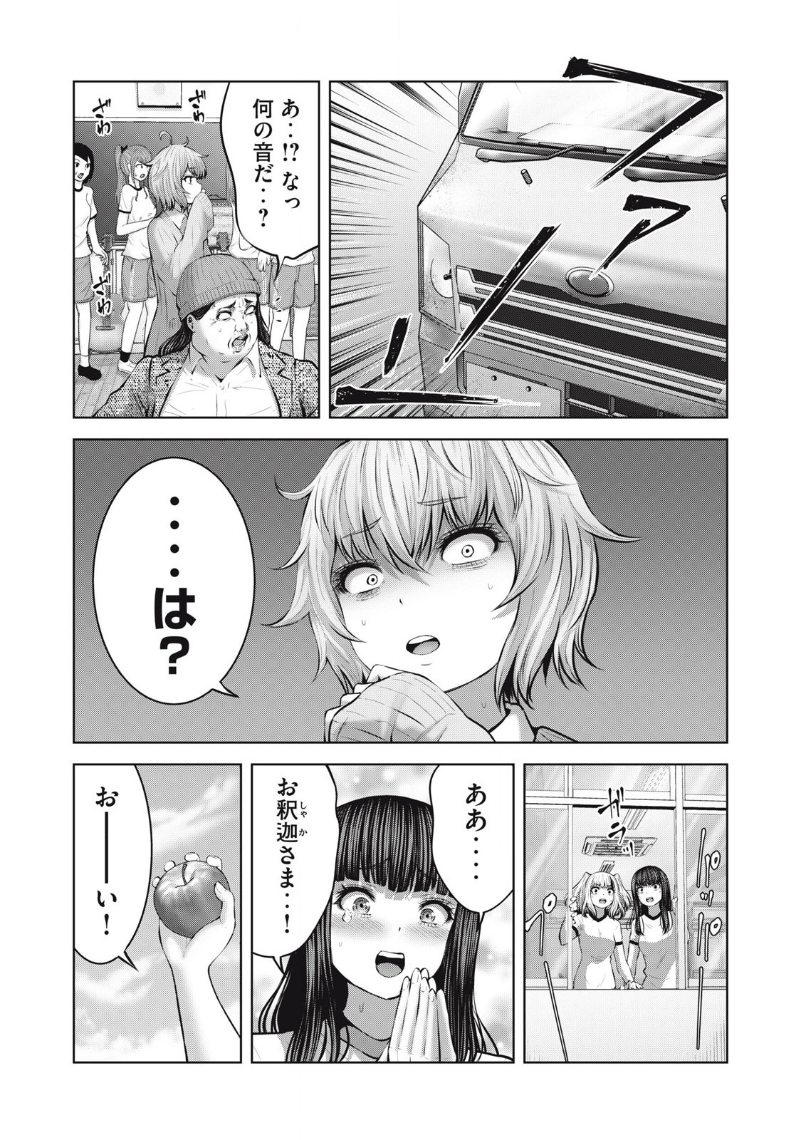 ゾンビ世界でハーレムをつくろう! Chap 10.1 - Next Chap 11.1