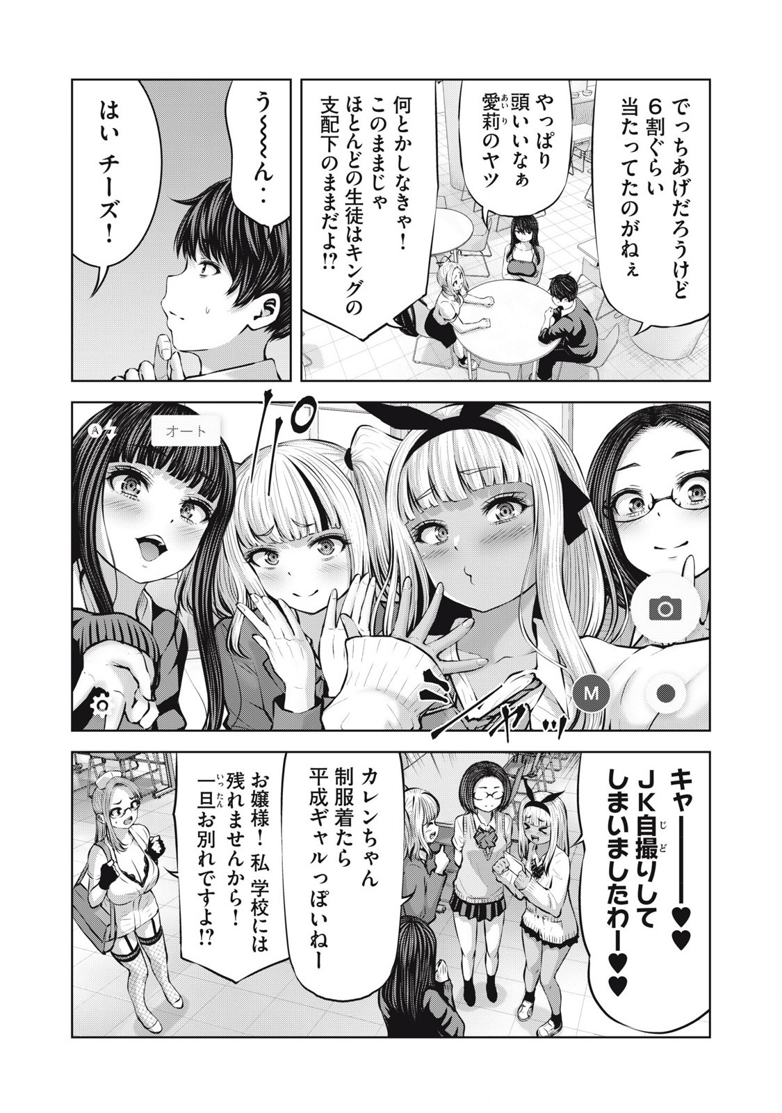 ゾンビ世界でハーレムをつくろう! Chap 10.2 - Next Chap 11.2