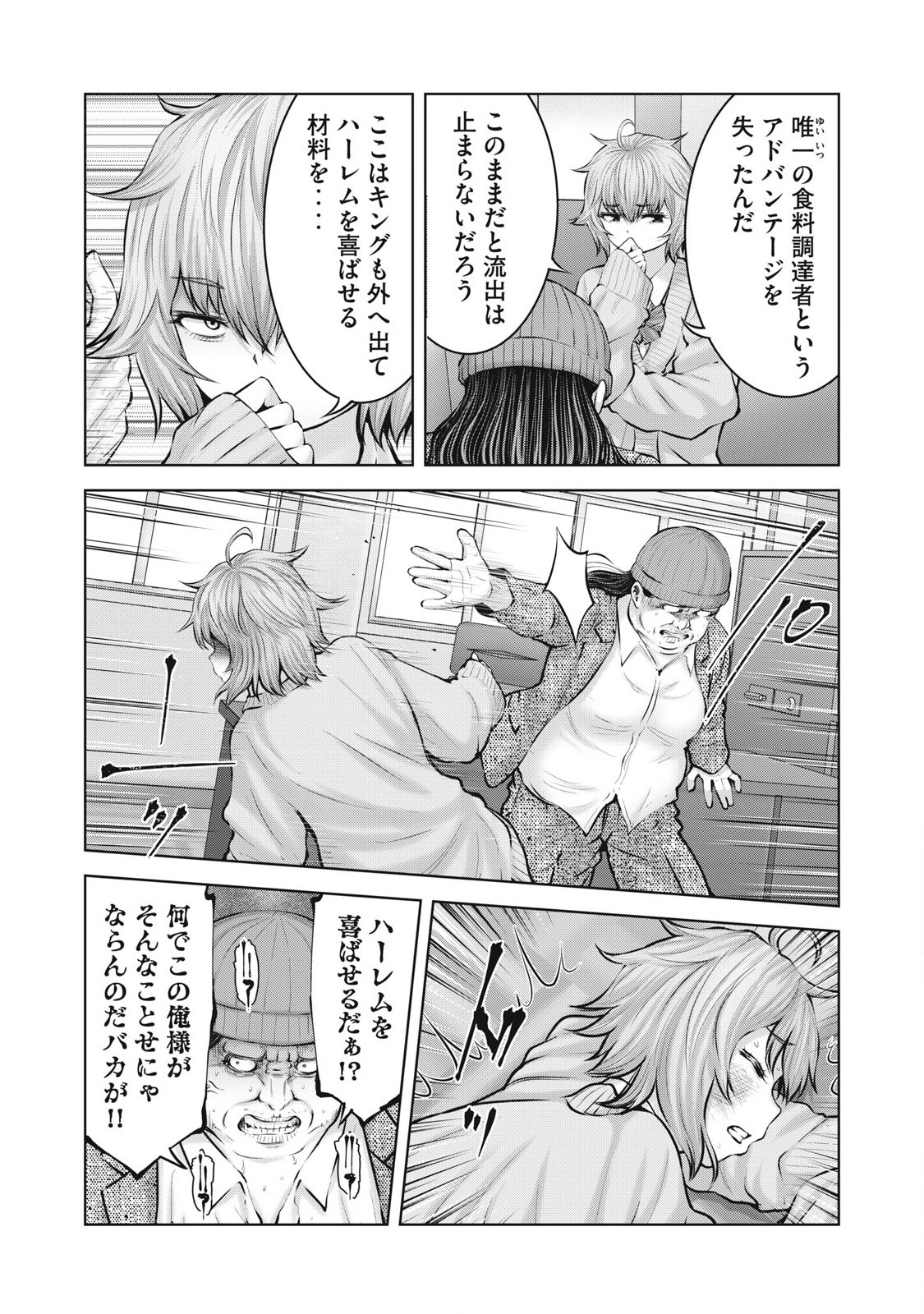 ゾンビ世界でハーレムをつくろう! Chap 10.2 - Next Chap 11.2