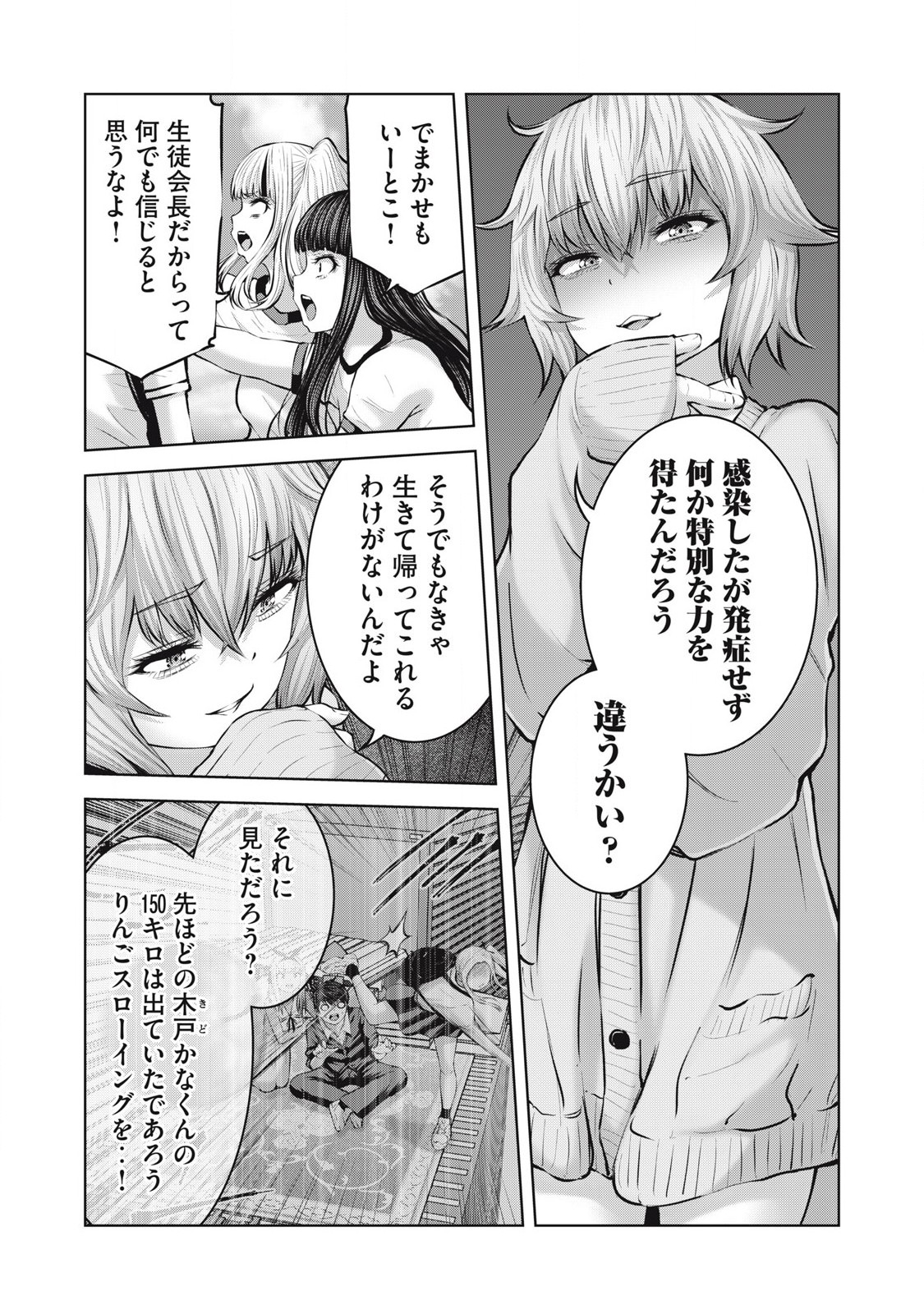 ゾンビ世界でハーレムをつくろう! Chap 10.2 - Next Chap 11.2