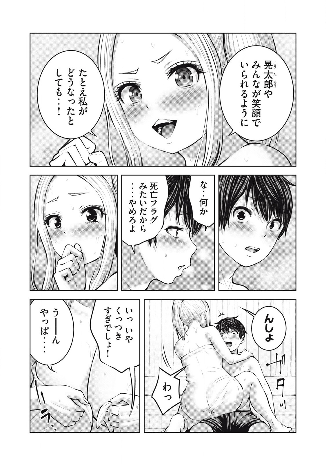 ゾンビ世界でハーレムをつくろう! Chap 10.2 - Next Chap 11.2