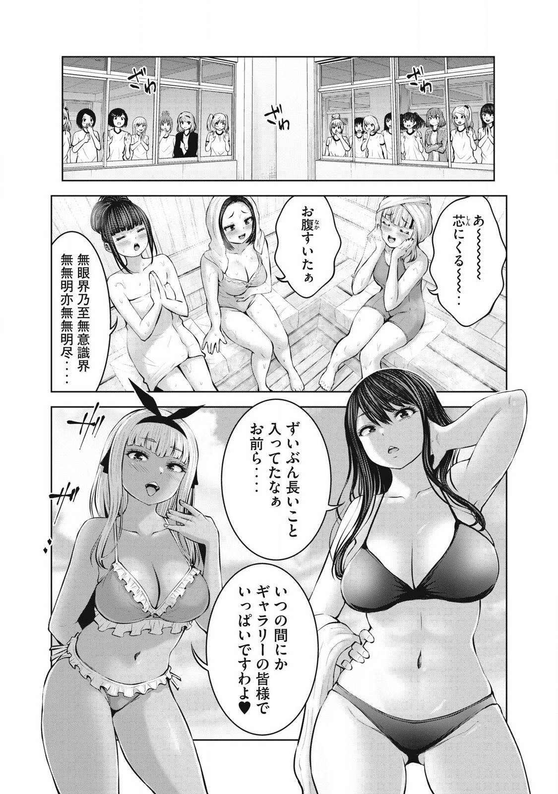 ゾンビ世界でハーレムをつくろう! Chap 10.2 - Next Chap 11.2