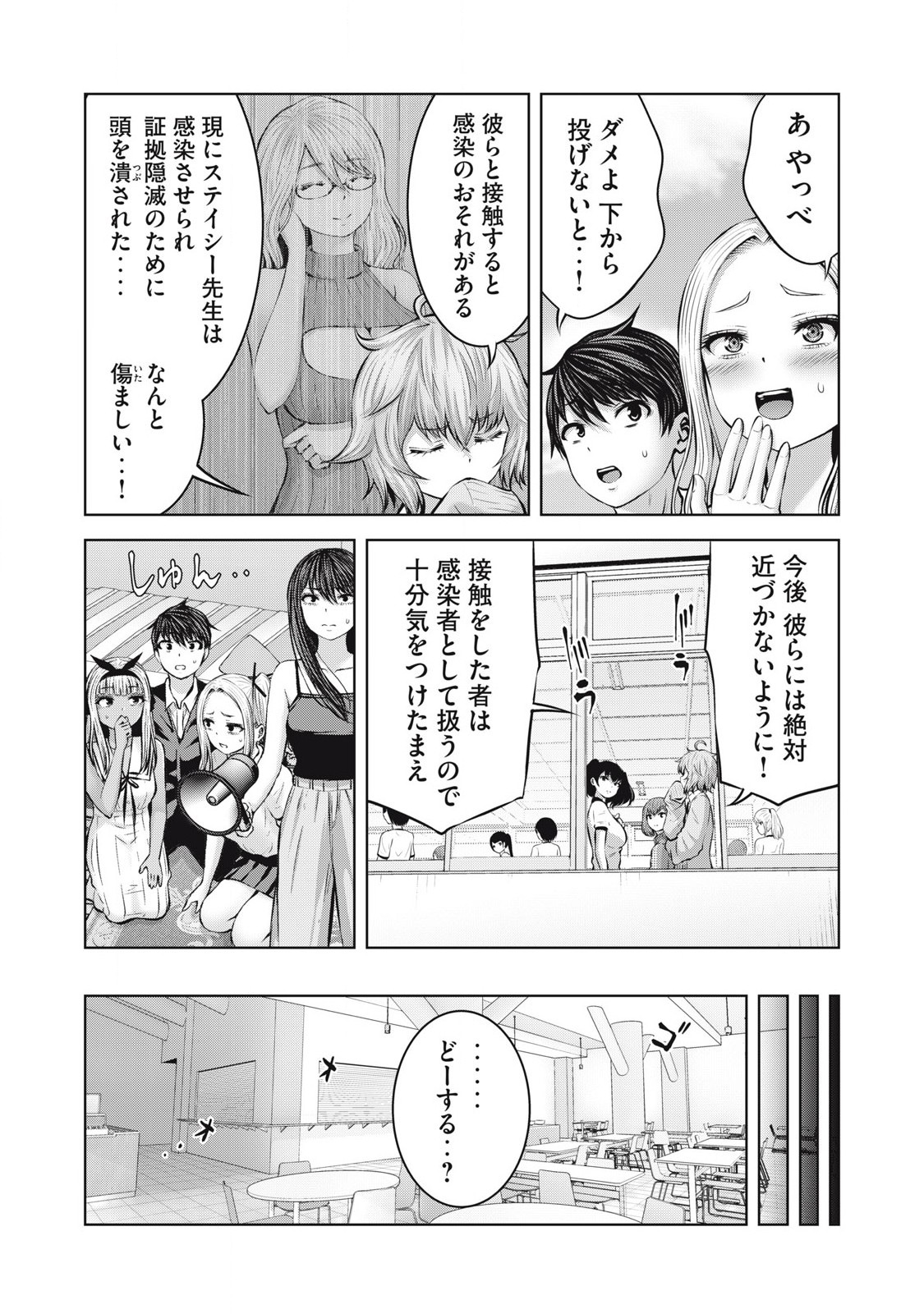 ゾンビ世界でハーレムをつくろう! Chap 10.2 - Next Chap 11.2
