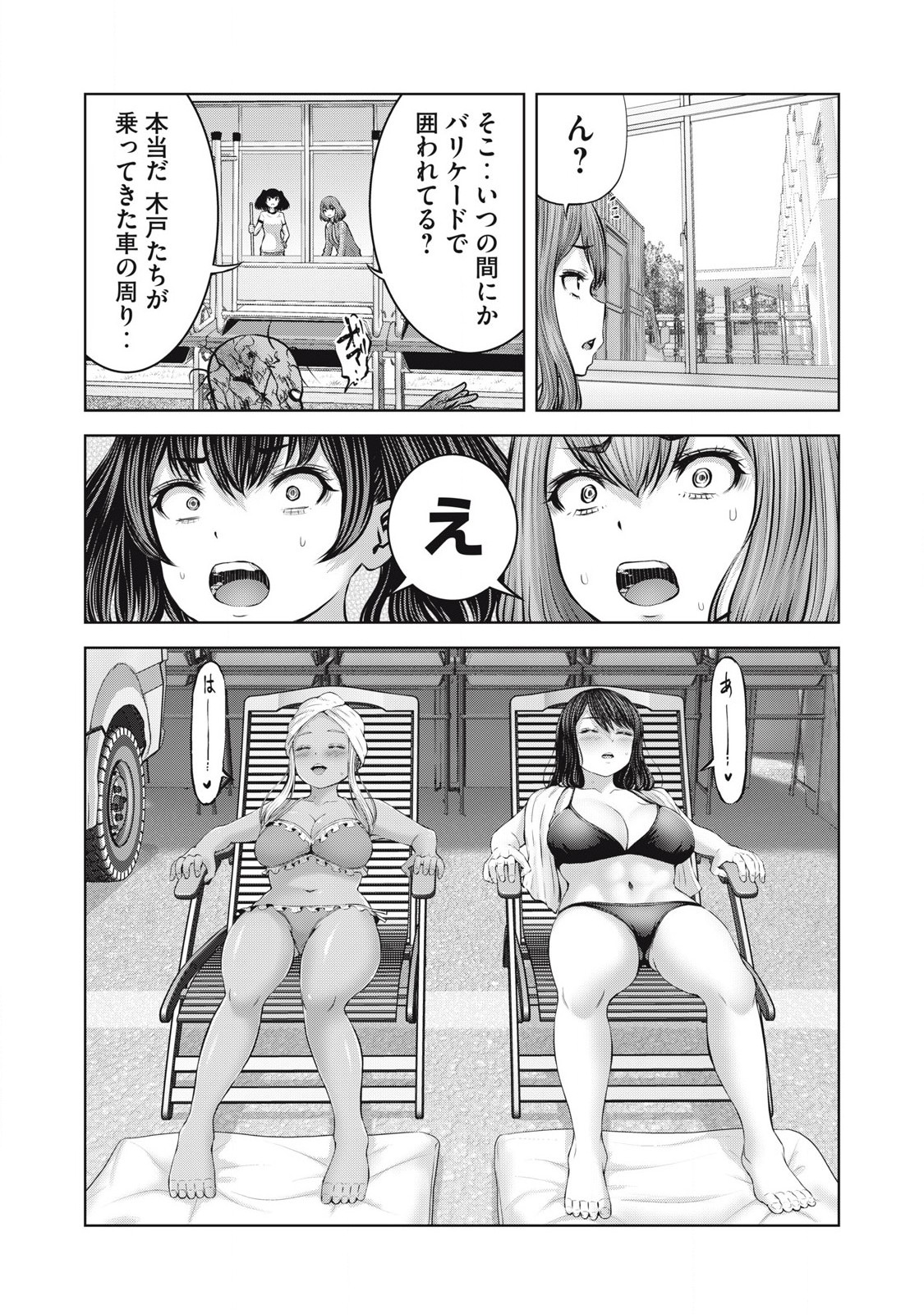 ゾンビ世界でハーレムをつくろう! Chap 10.2 - Next Chap 11.2