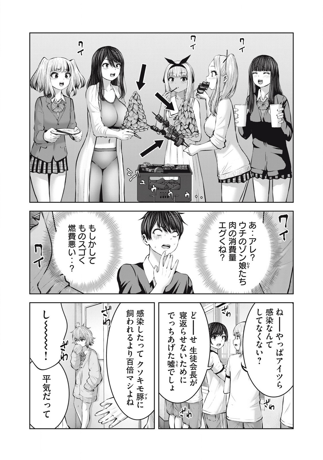 ゾンビ世界でハーレムをつくろう! Chap 11.1 - Next Chap 12.1