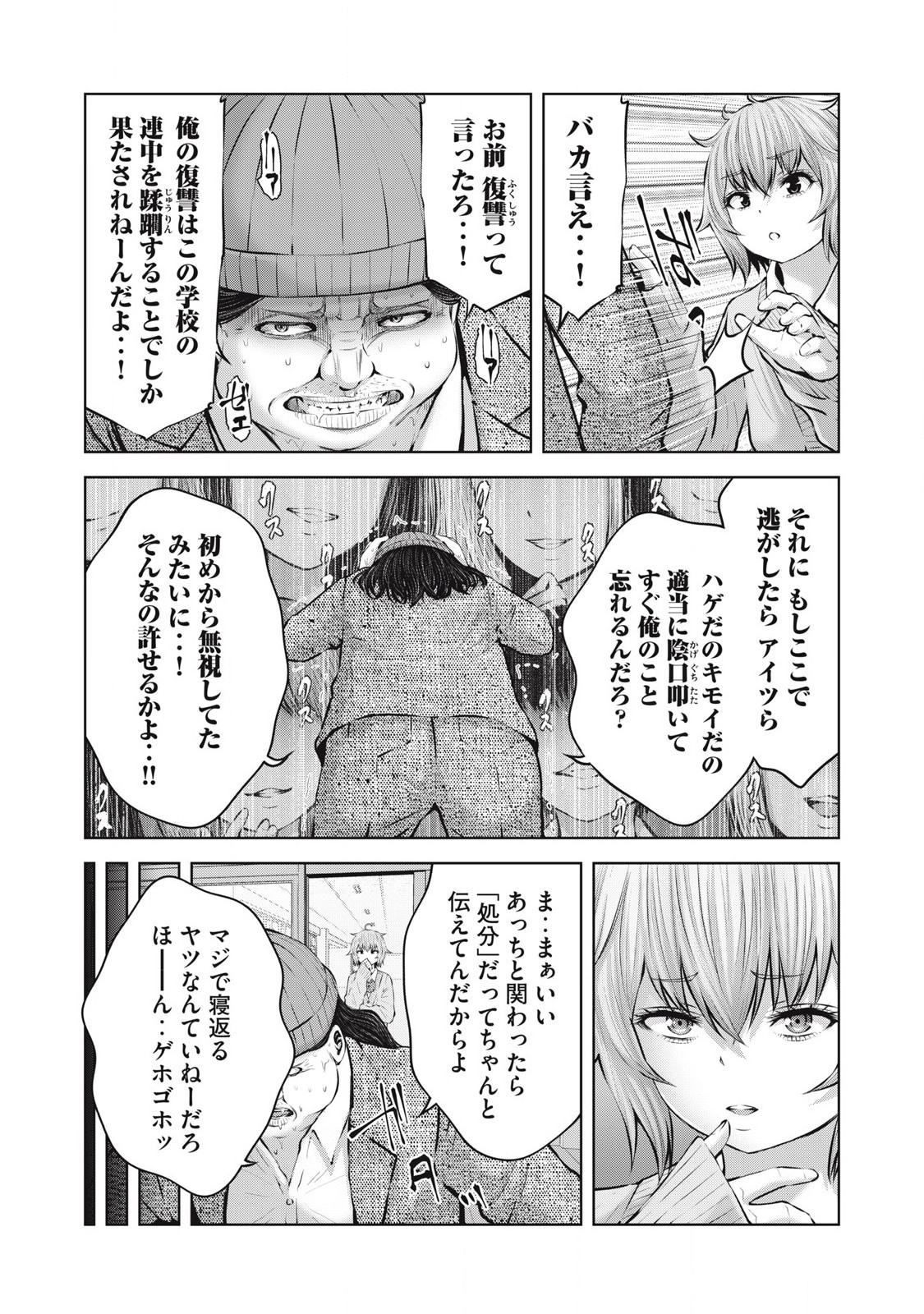 ゾンビ世界でハーレムをつくろう! Chap 11.1 - Next Chap 12.1