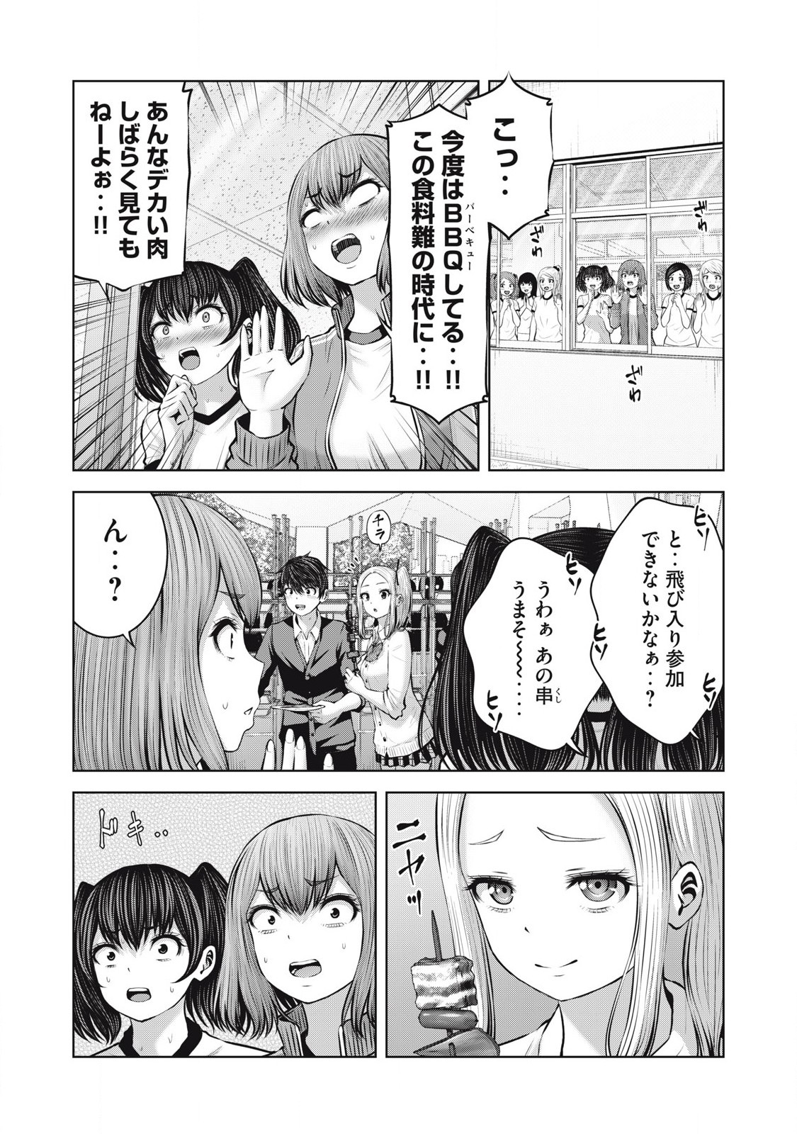 ゾンビ世界でハーレムをつくろう! Chap 11.1 - Next Chap 12.1