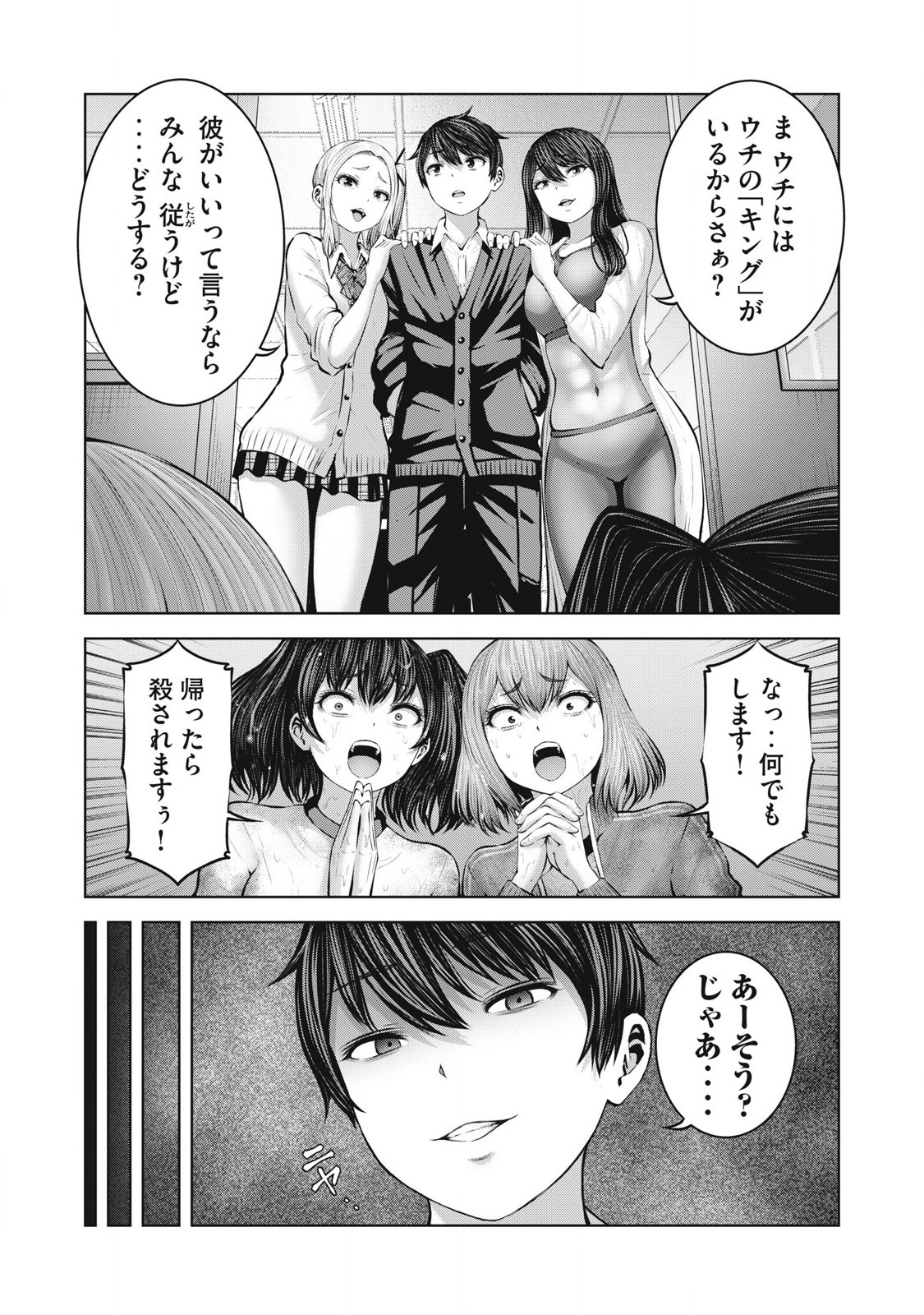 ゾンビ世界でハーレムをつくろう! Chap 11.2 - Next Chap 12.2