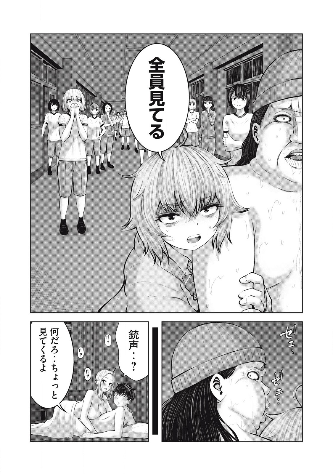 ゾンビ世界でハーレムをつくろう! Chap 11.2 - Next Chap 12.2