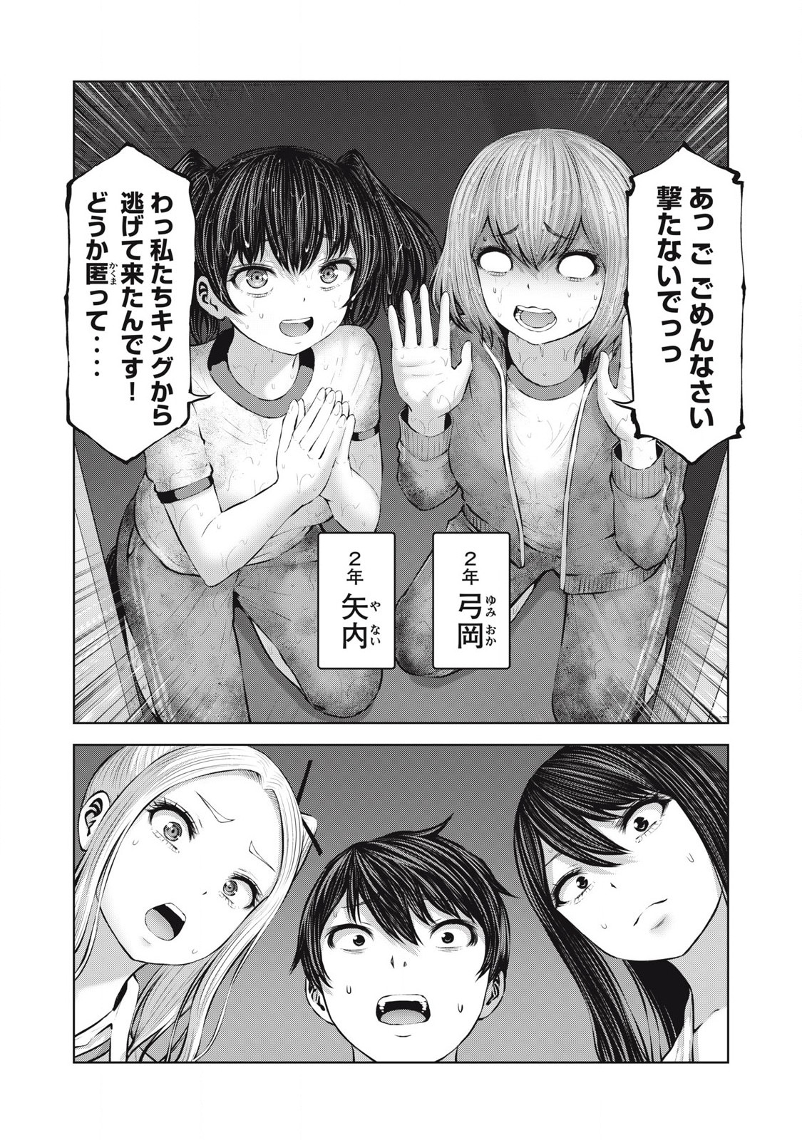 ゾンビ世界でハーレムをつくろう! Chap 11.2 - Next Chap 12.2