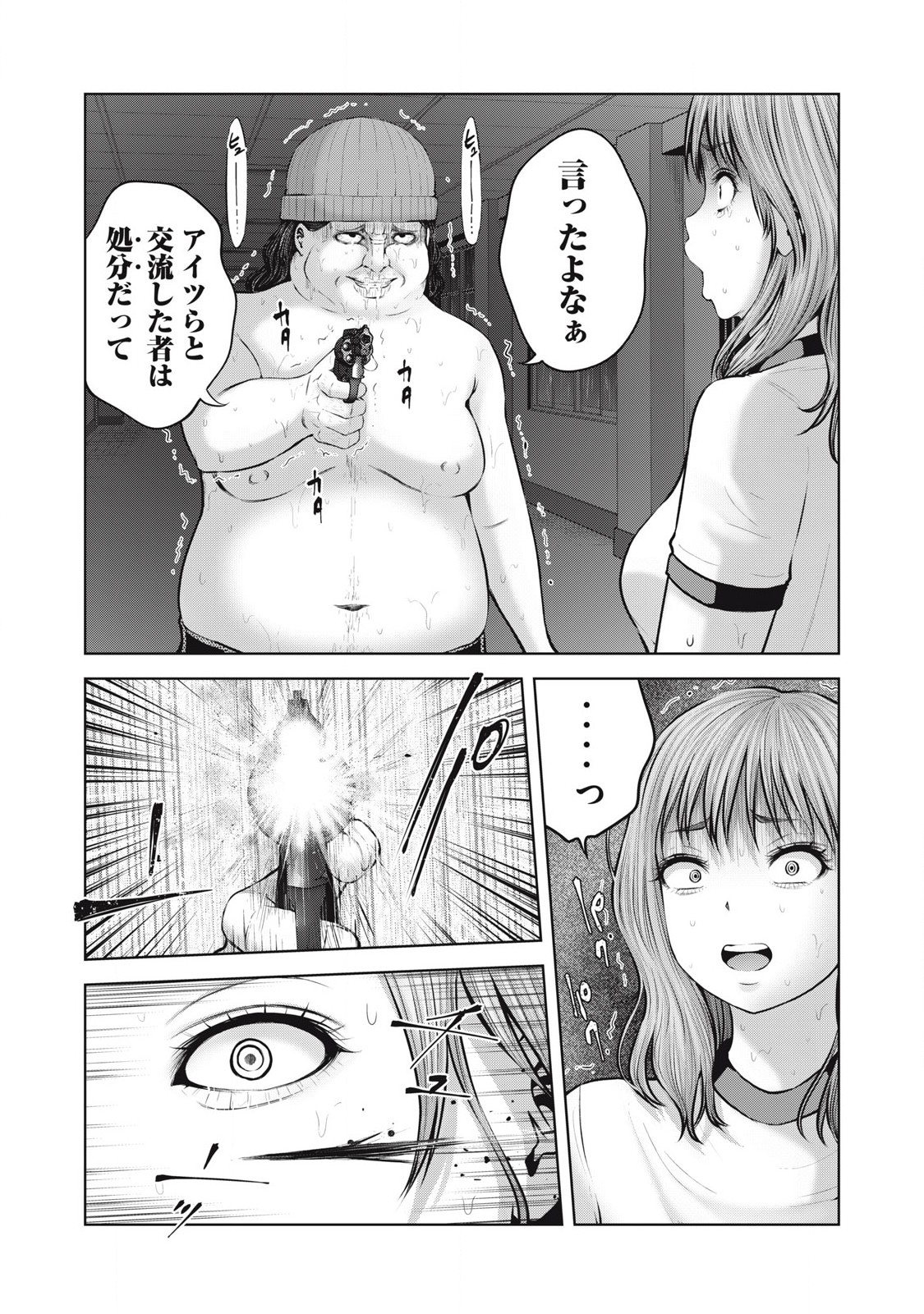 ゾンビ世界でハーレムをつくろう! Chap 11.2 - Next Chap 12.2