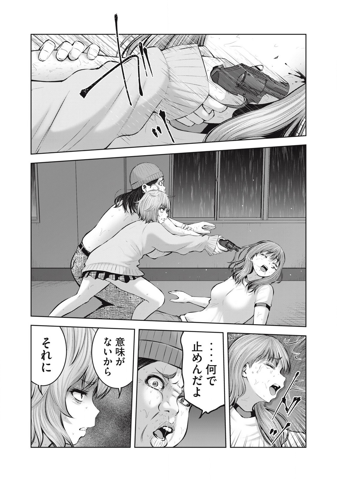 ゾンビ世界でハーレムをつくろう! Chap 11.2 - Next Chap 12.2