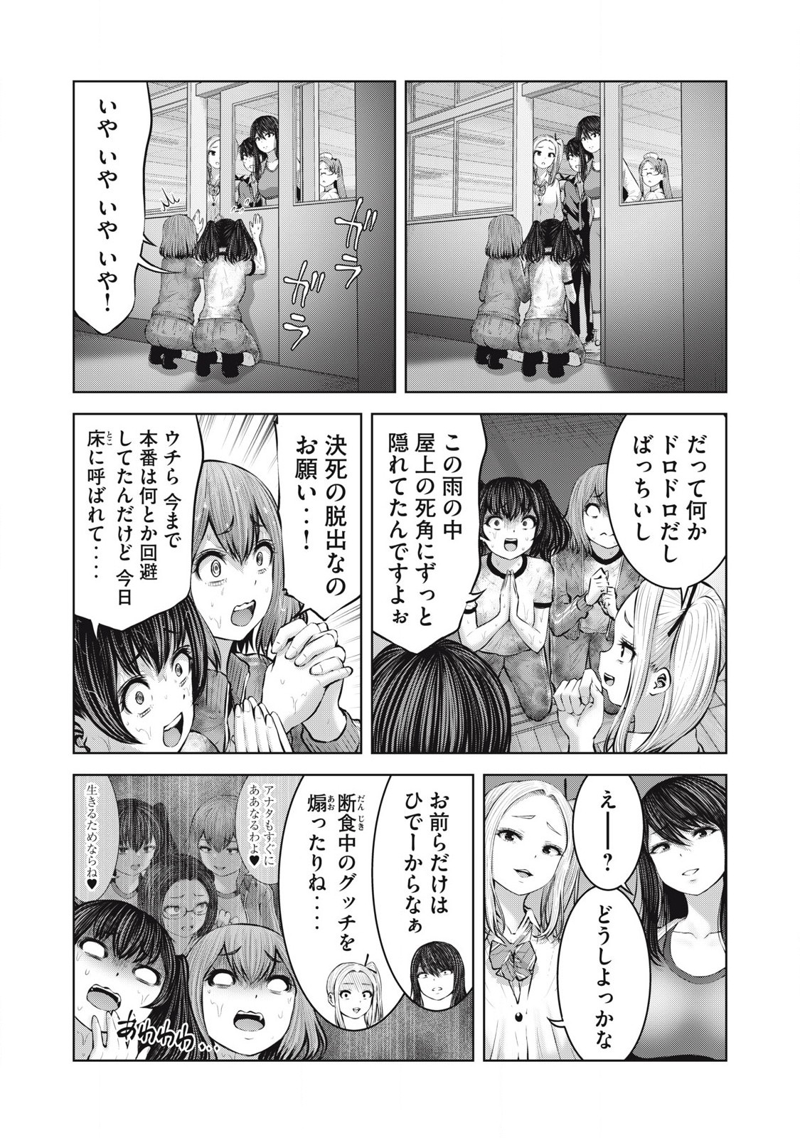 ゾンビ世界でハーレムをつくろう! Chap 11.2 - Next Chap 12.2