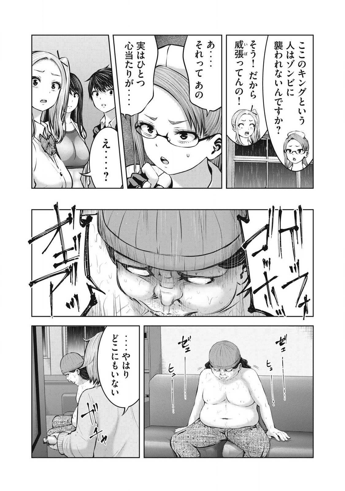 ゾンビ世界でハーレムをつくろう! Chap 11.2 - Next Chap 12.2