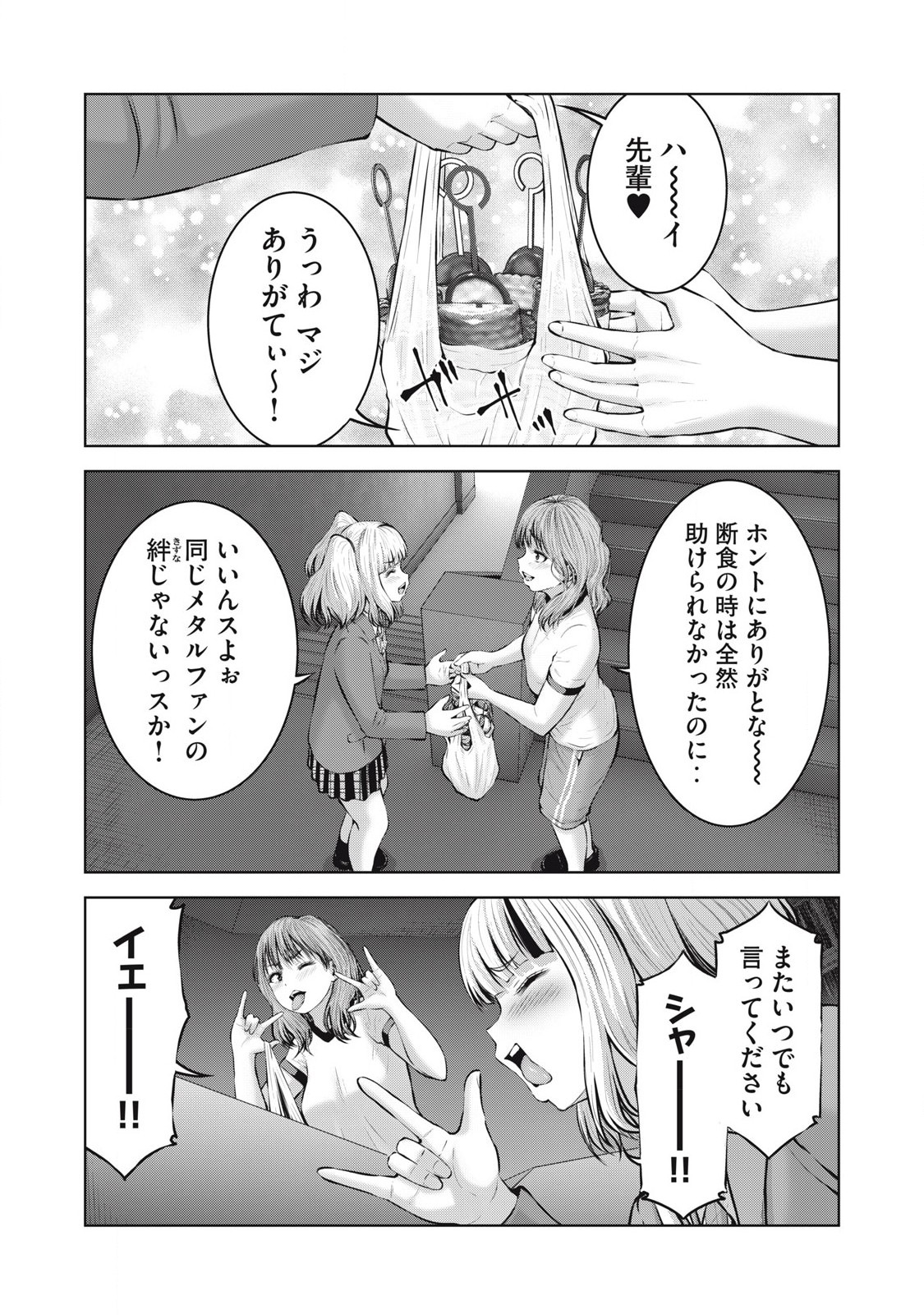 ゾンビ世界でハーレムをつくろう! Chap 11.2 - Next Chap 12.2