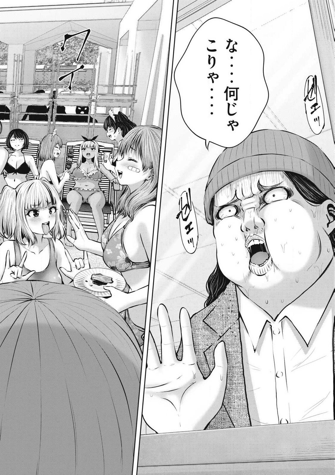 ゾンビ世界でハーレムをつくろう! Chap 12.1 - Next Chap 13.1