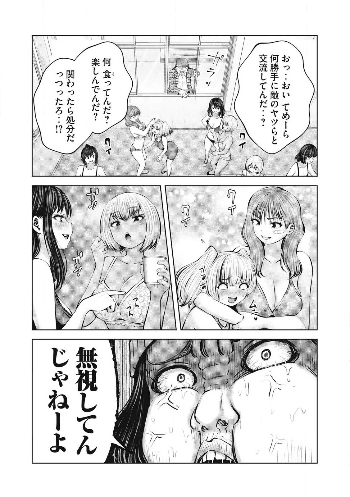 ゾンビ世界でハーレムをつくろう! Chap 12.1 - Next Chap 13.1