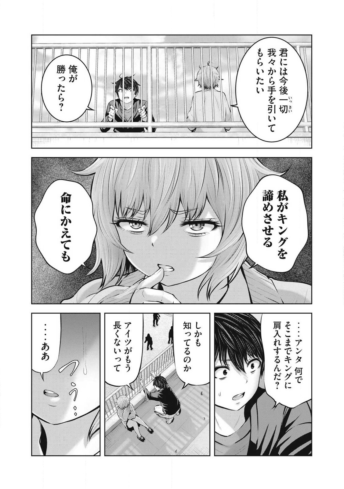 ゾンビ世界でハーレムをつくろう! Chap 12.1 - Next Chap 13.1