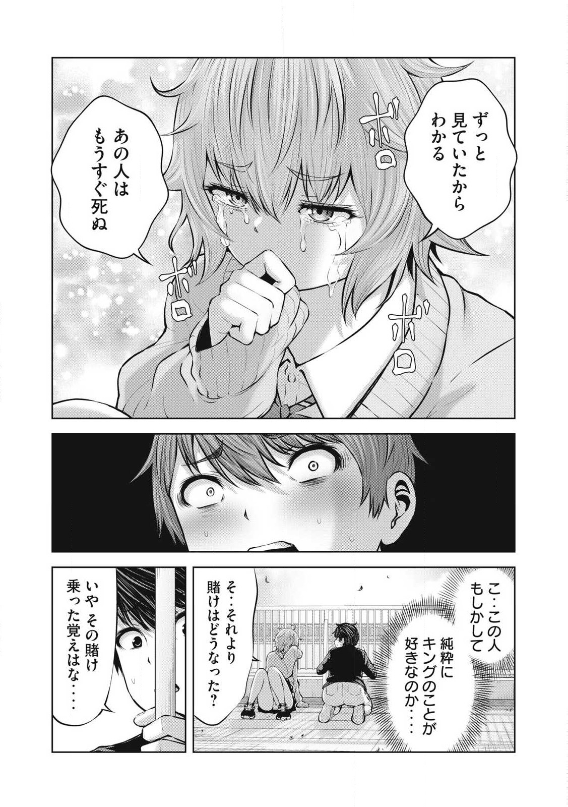 ゾンビ世界でハーレムをつくろう! Chap 12.1 - Next Chap 13.1