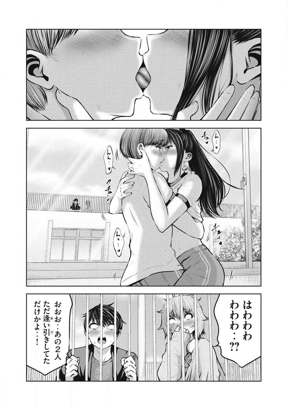 ゾンビ世界でハーレムをつくろう! Chap 12.1 - Next Chap 13.1