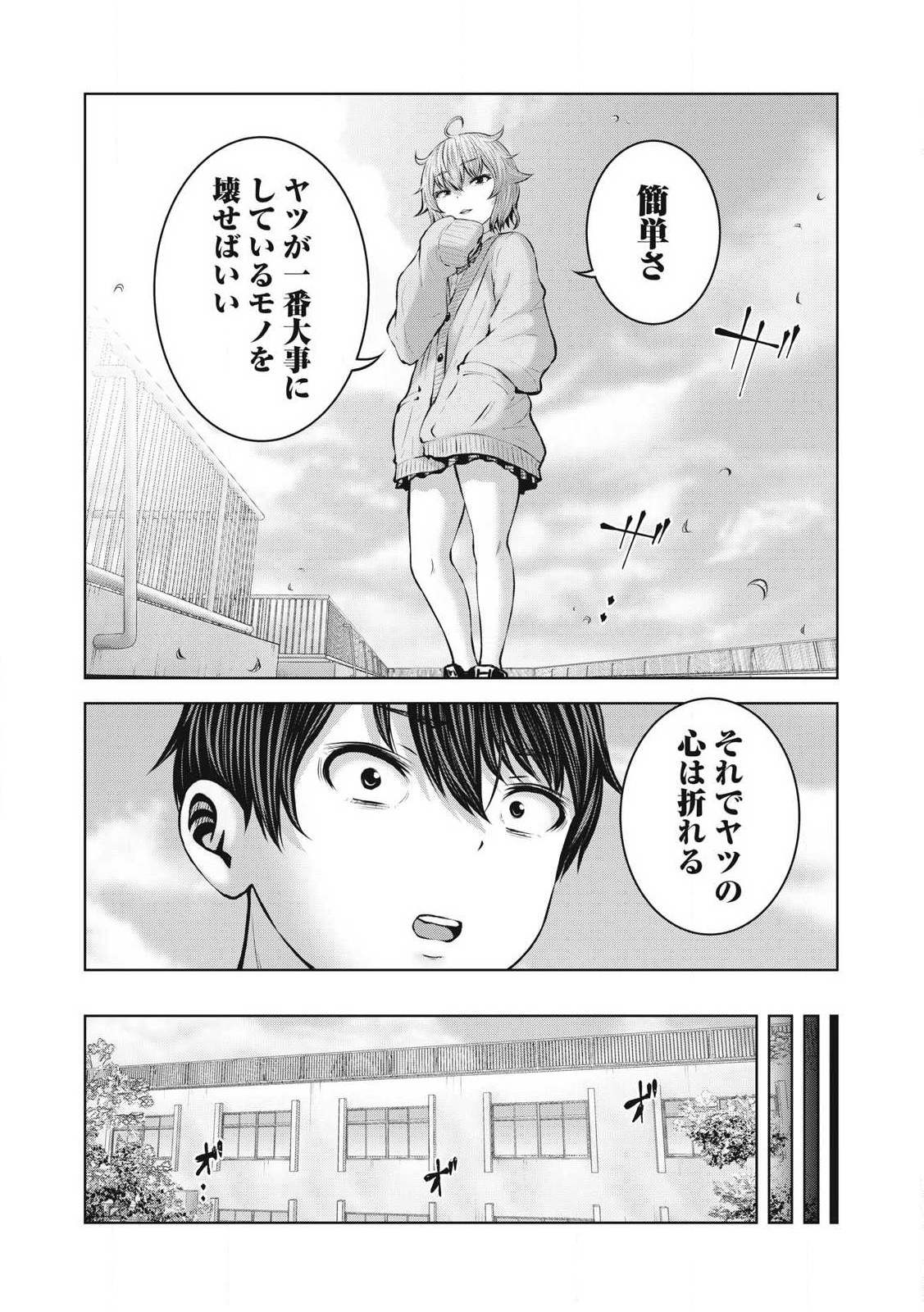 ゾンビ世界でハーレムをつくろう! Chap 12.1 - Next Chap 13.1