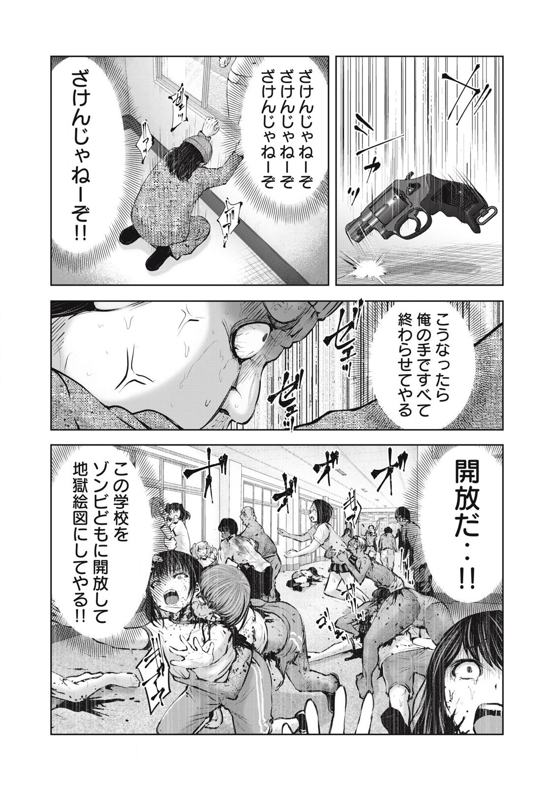 ゾンビ世界でハーレムをつくろう! Chap 12.2 - Next Chap 13.2