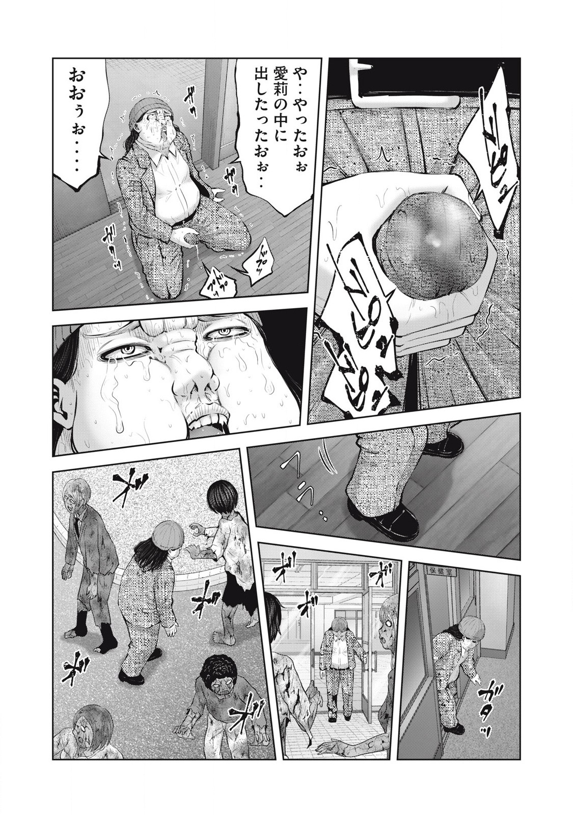 ゾンビ世界でハーレムをつくろう! Chap 12.2 - Next Chap 13.2