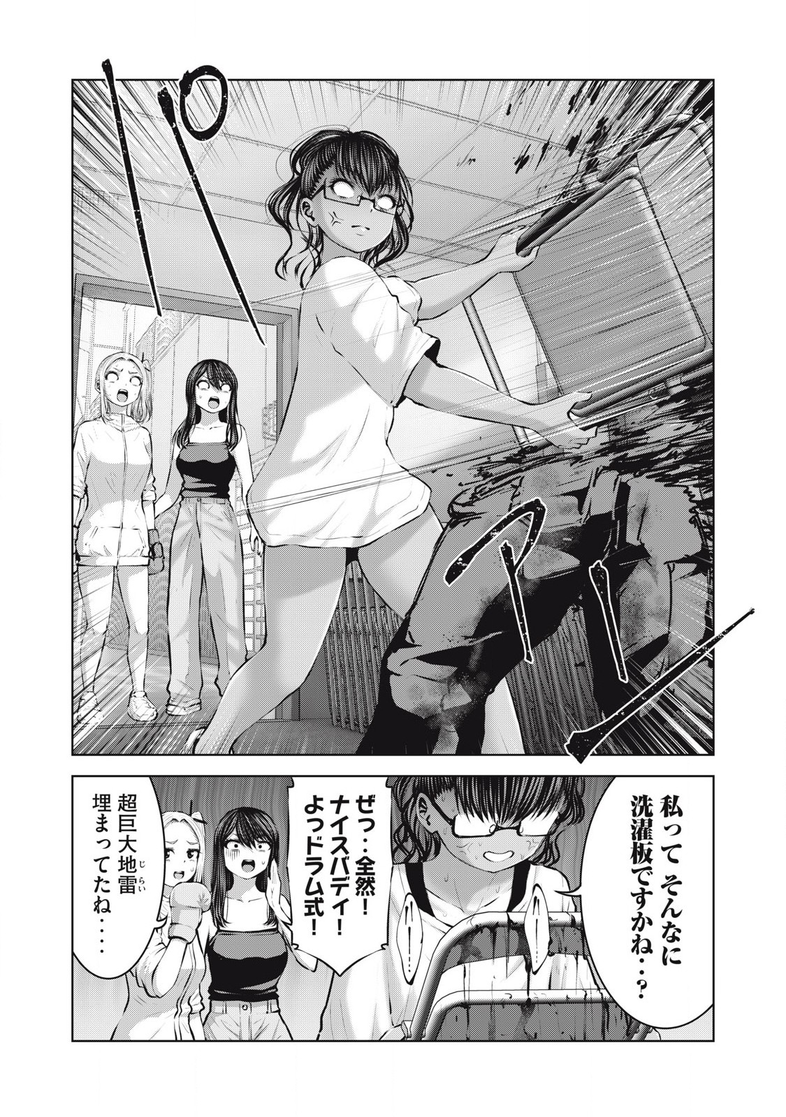 ゾンビ世界でハーレムをつくろう! Chap 17.1 - Next Chap 18.1