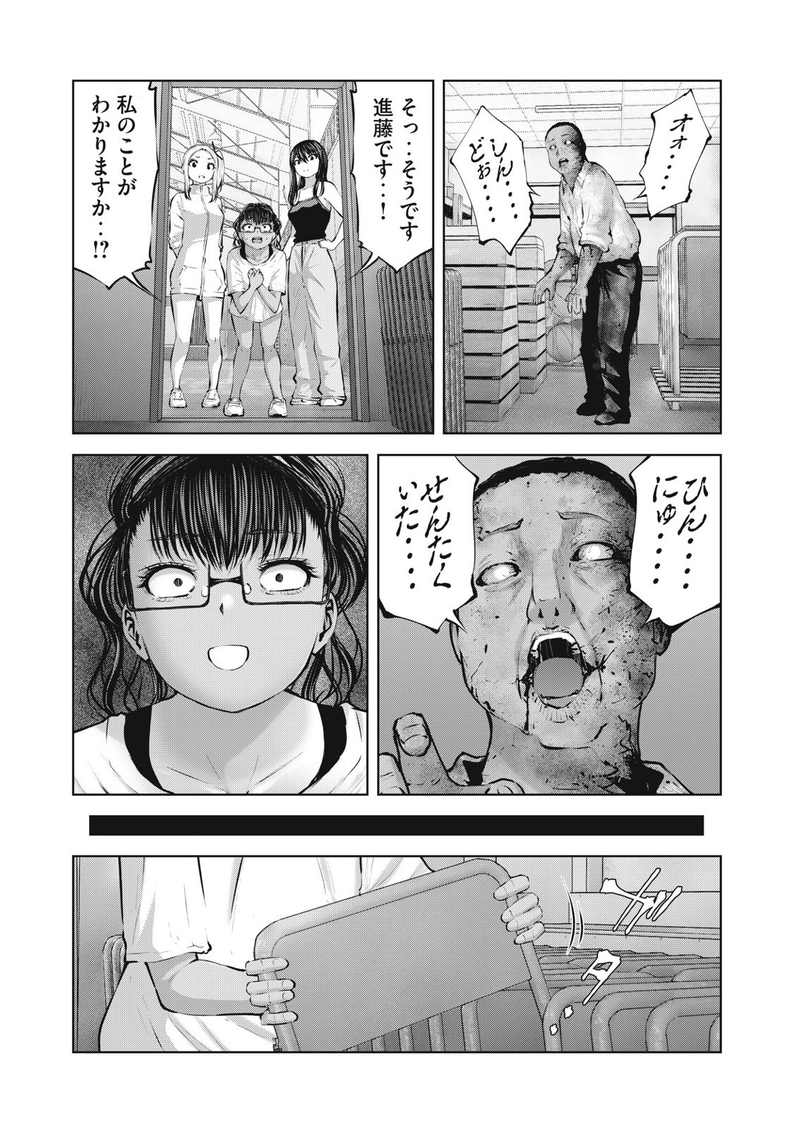 ゾンビ世界でハーレムをつくろう! Chap 17.1 - Next Chap 18.1