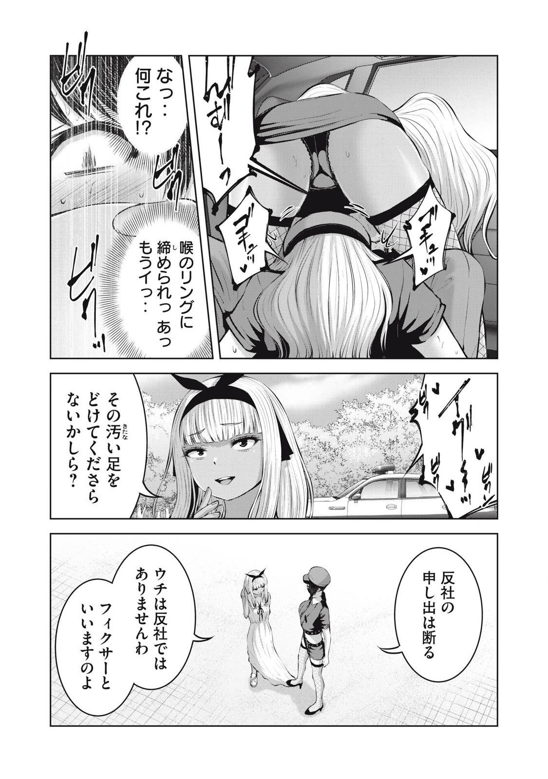ゾンビ世界でハーレムをつくろう! Chap 17.1 - Next Chap 18.1