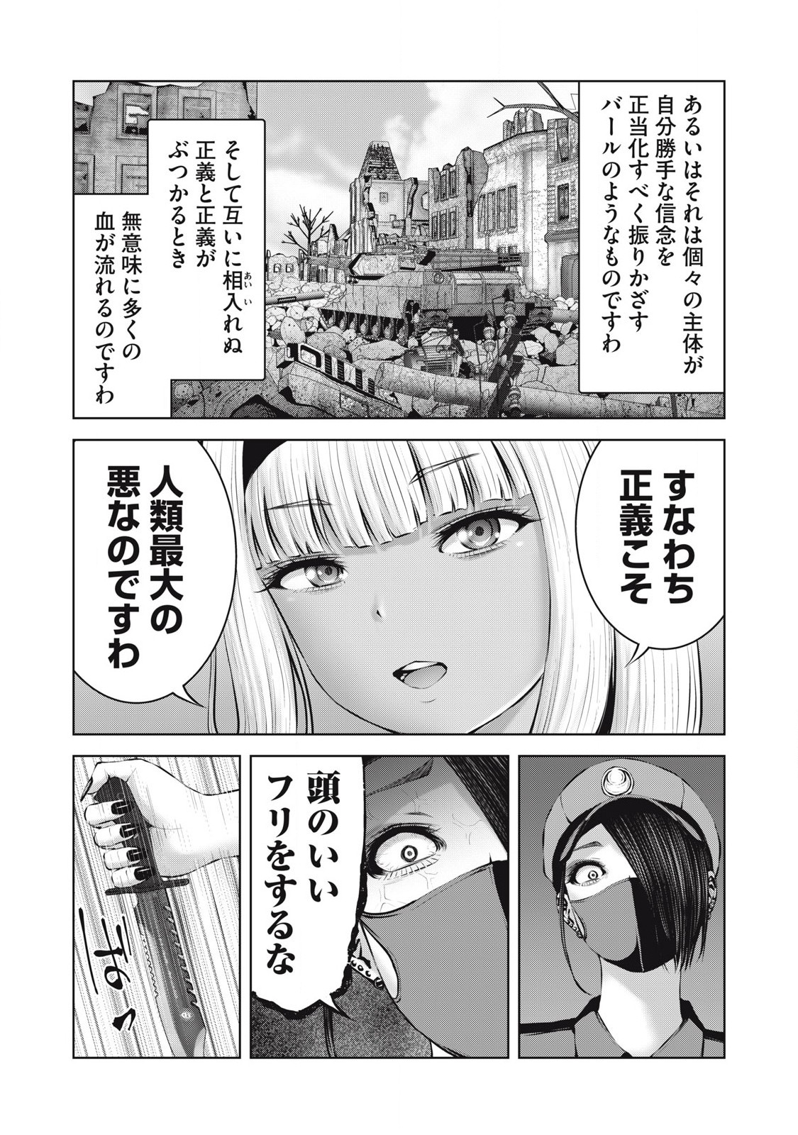 ゾンビ世界でハーレムをつくろう! Chap 17.1 - Next Chap 18.1
