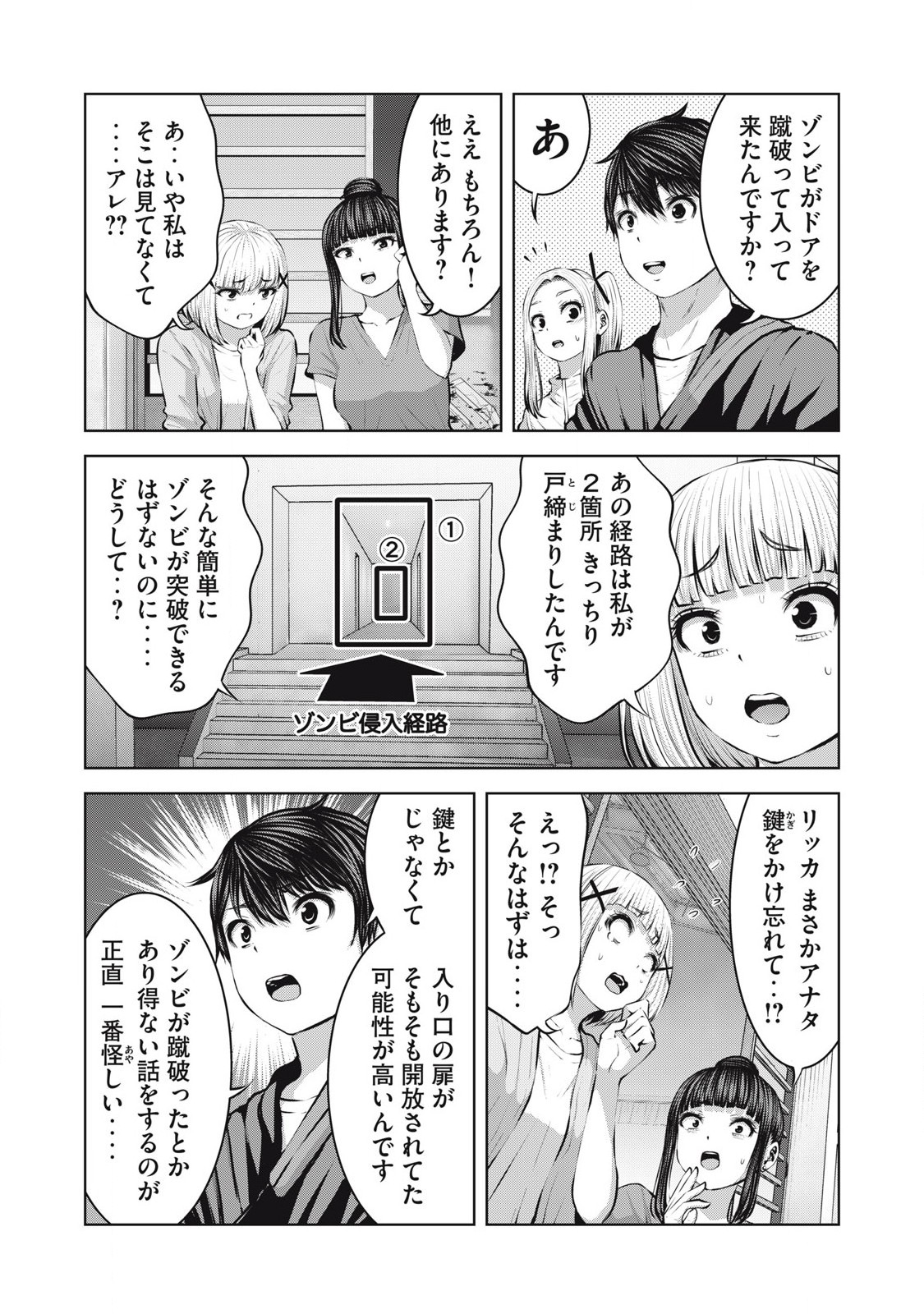 ゾンビ世界でハーレムをつくろう! Chap 17.2 - Next Chap 18.2