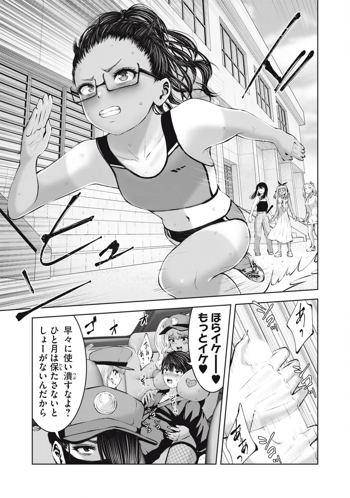 ゾンビ世界でハーレムをつくろう! Chap 17.2 - Next Chap 18.2