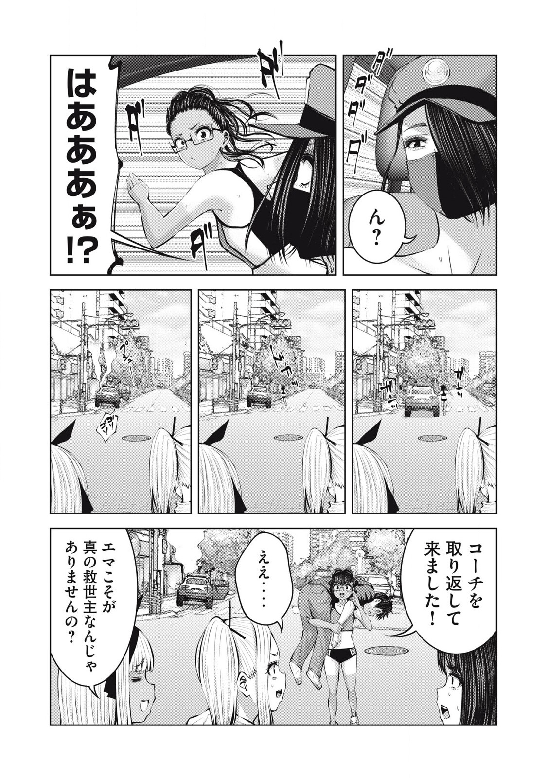 ゾンビ世界でハーレムをつくろう! Chap 17.2 - Next Chap 18.2