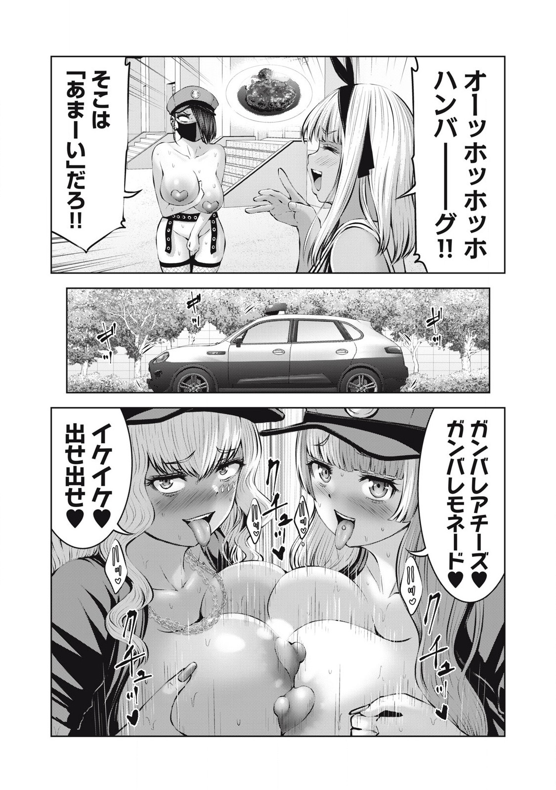 ゾンビ世界でハーレムをつくろう! Chap 17.2 - Next Chap 18.2