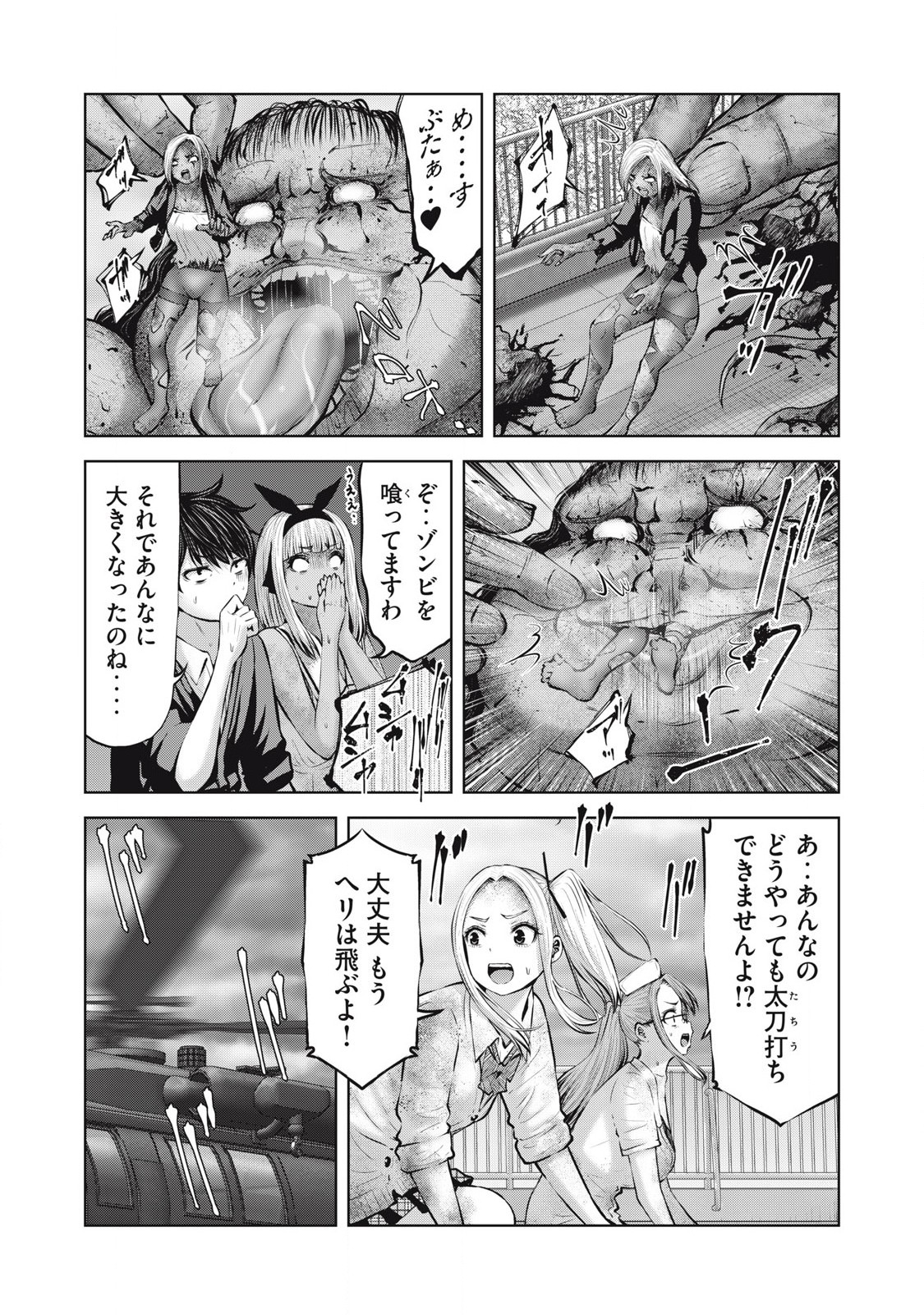 ゾンビ世界でハーレムをつくろう! Chap 14.1 - Next Chap 15.1