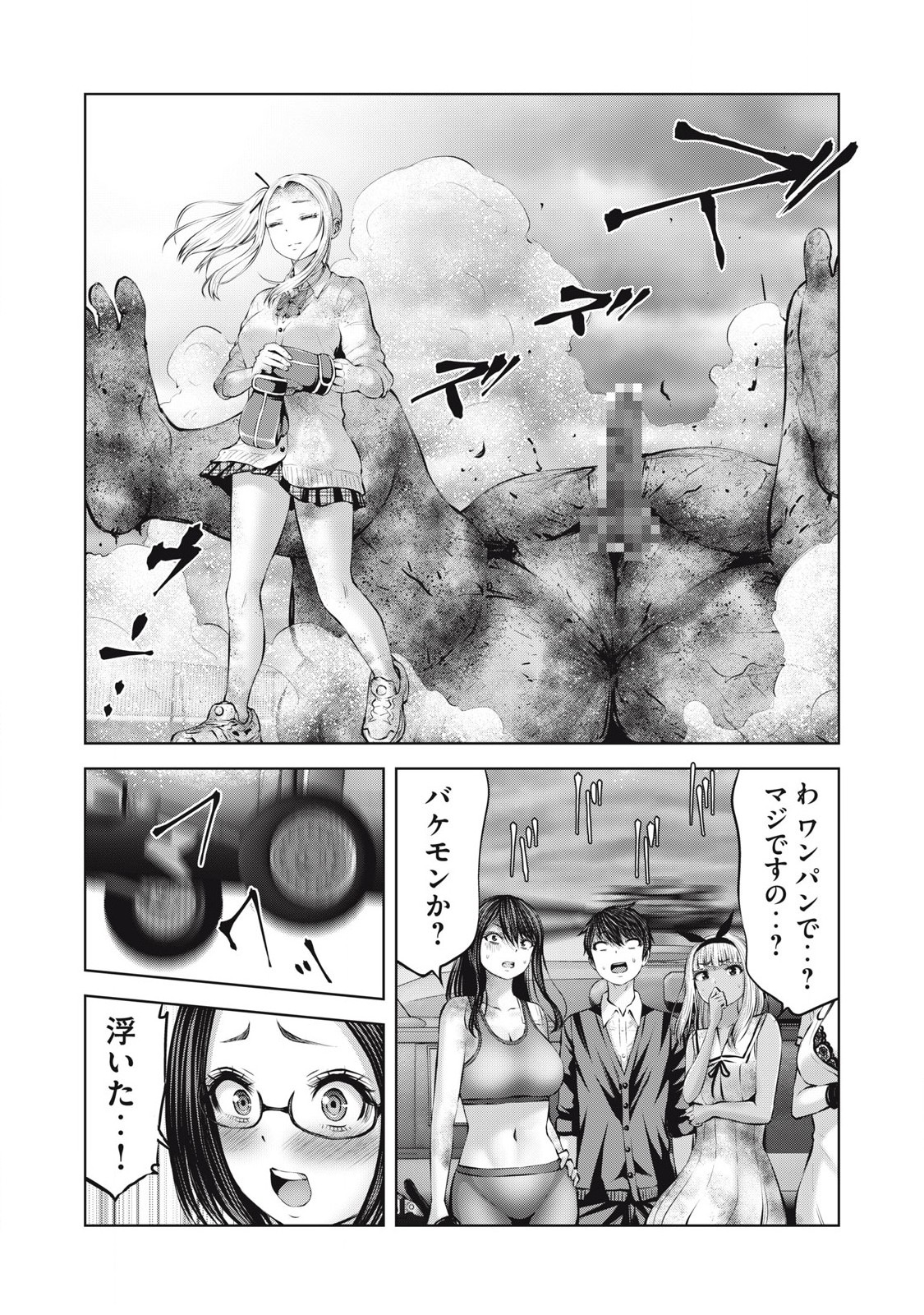 ゾンビ世界でハーレムをつくろう! Chap 14.1 - Next Chap 15.1
