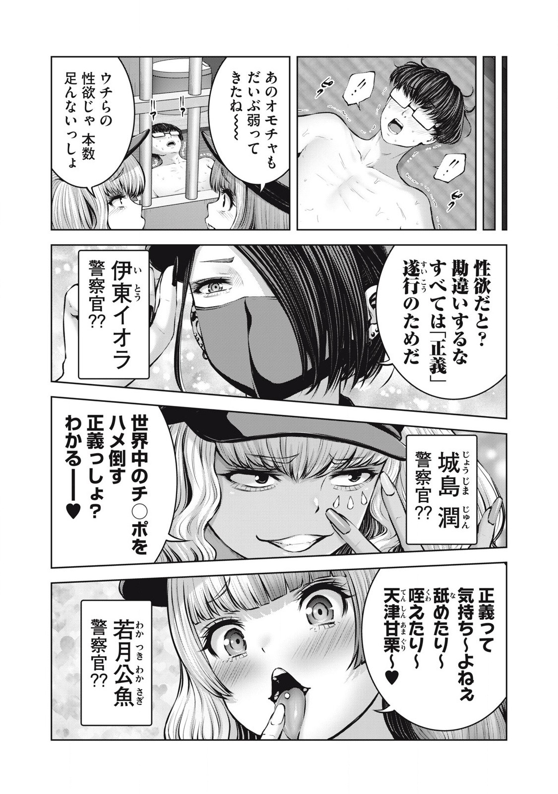 ゾンビ世界でハーレムをつくろう! Chap 14.2 - Next Chap 15.2