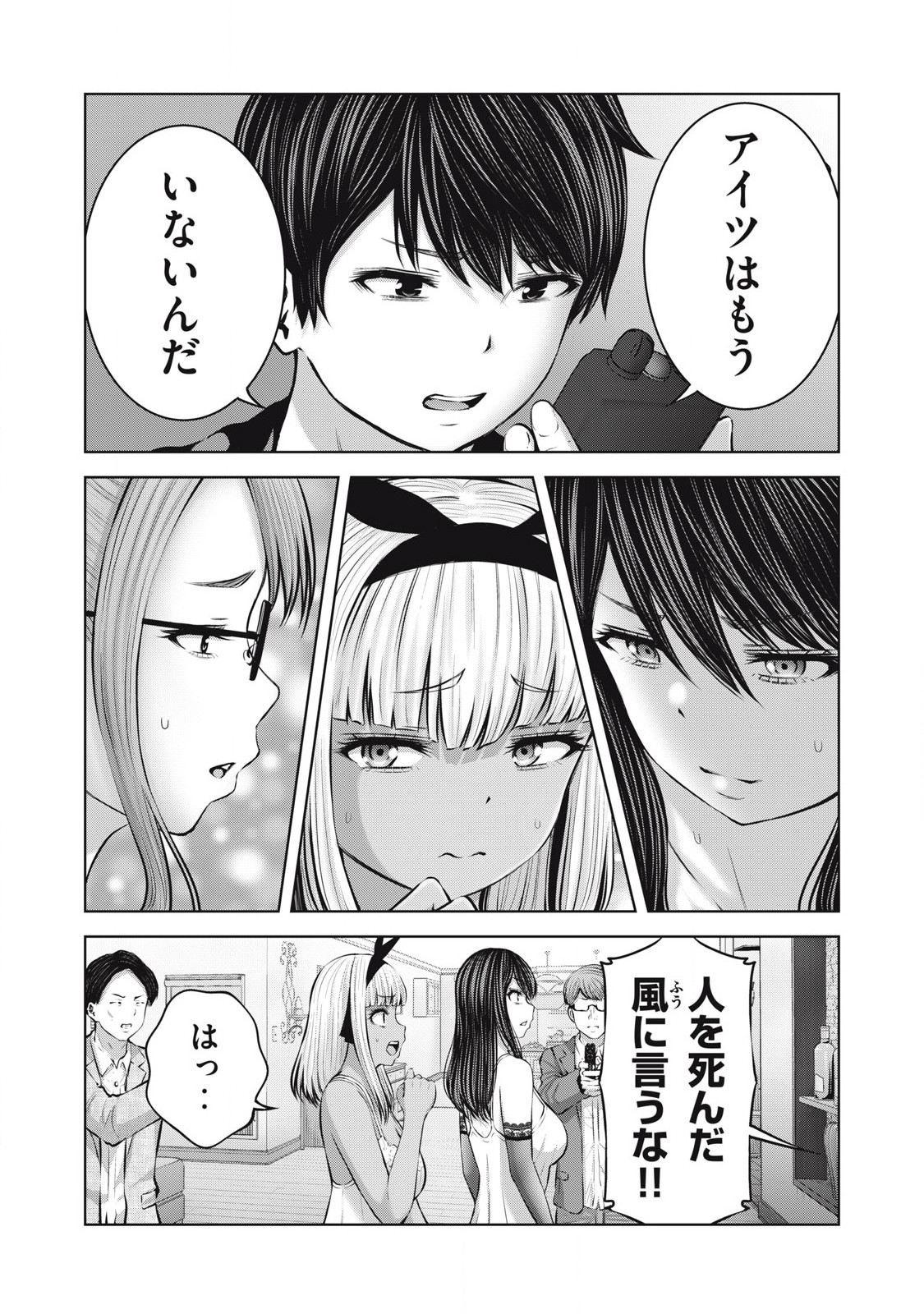 ゾンビ世界でハーレムをつくろう! Chap 14.2 - Next Chap 15.2