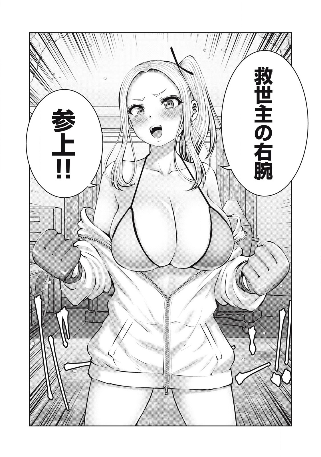 ゾンビ世界でハーレムをつくろう! Chap 14.2 - Next Chap 15.2