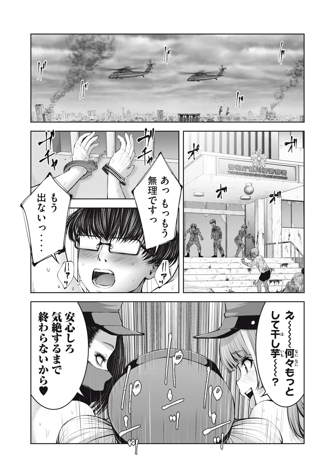ゾンビ世界でハーレムをつくろう! Chap 14.2 - Next Chap 15.2