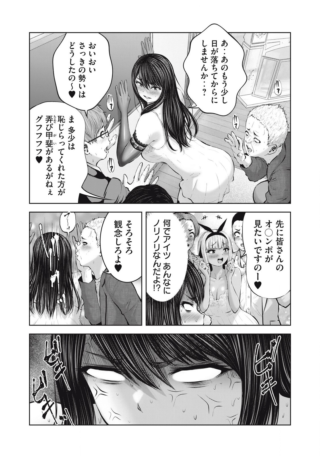 ゾンビ世界でハーレムをつくろう! Chap 14.2 - Next Chap 15.2
