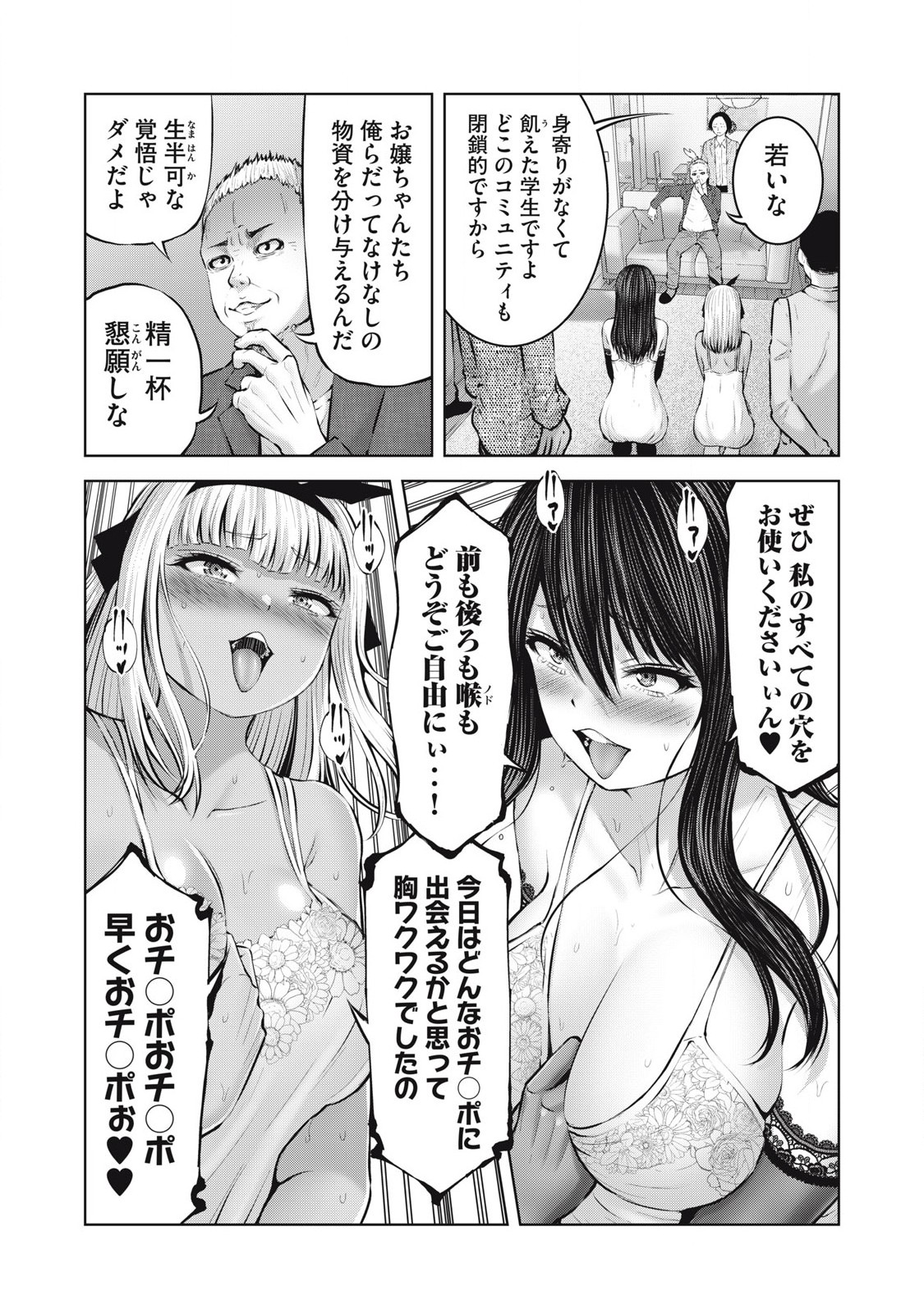 ゾンビ世界でハーレムをつくろう! Chap 14.2 - Next Chap 15.2