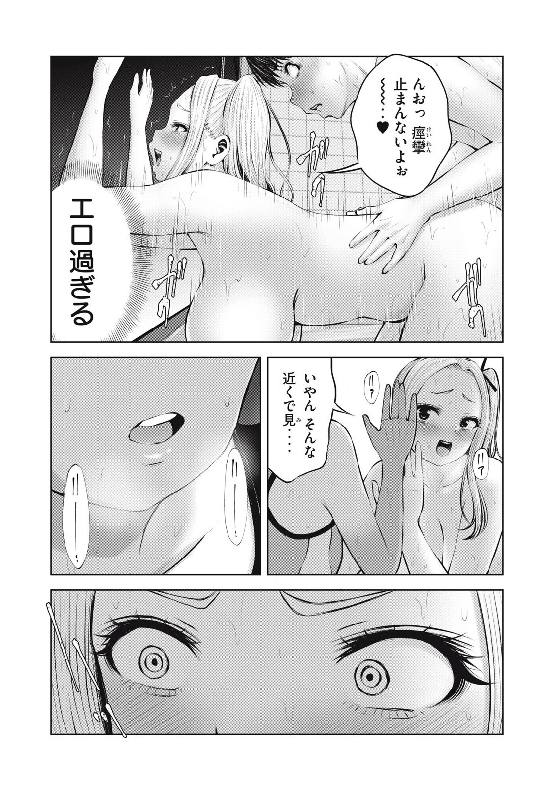 ゾンビ世界でハーレムをつくろう! Chap 15.1 - Next Chap 16.1