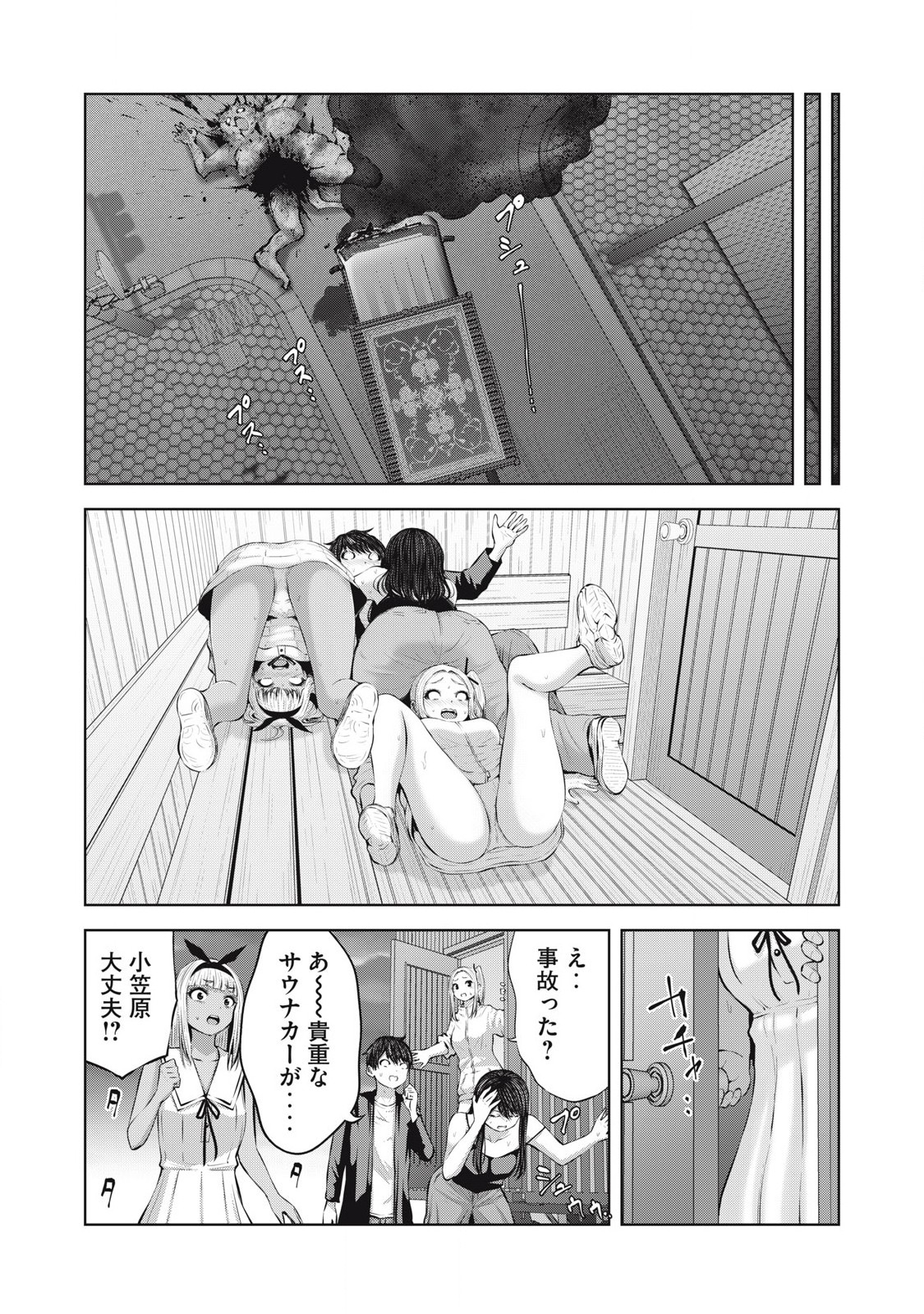 ゾンビ世界でハーレムをつくろう! Chap 15.1 - Next Chap 16.1
