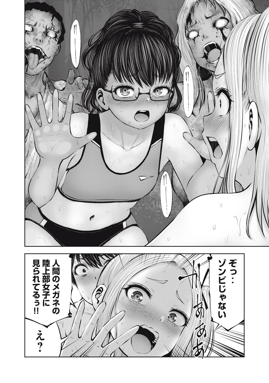 ゾンビ世界でハーレムをつくろう! Chap 15.1 - Next Chap 16.1