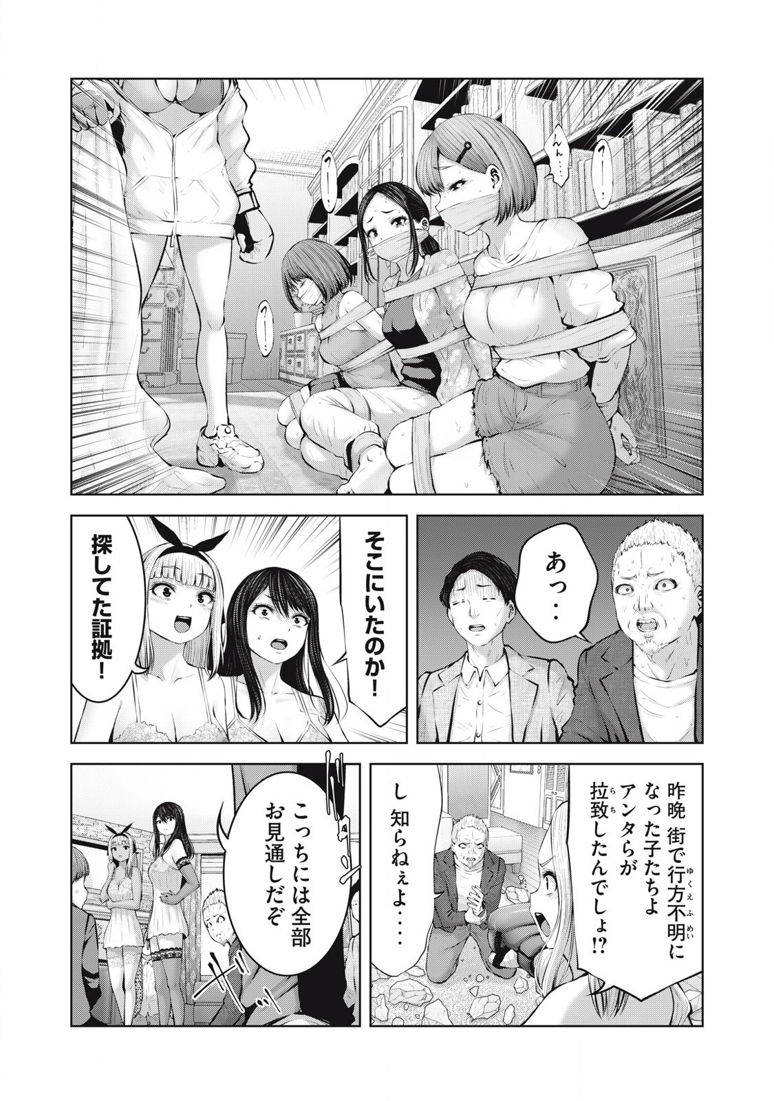 ゾンビ世界でハーレムをつくろう! Chap 15.1 - Next Chap 16.1