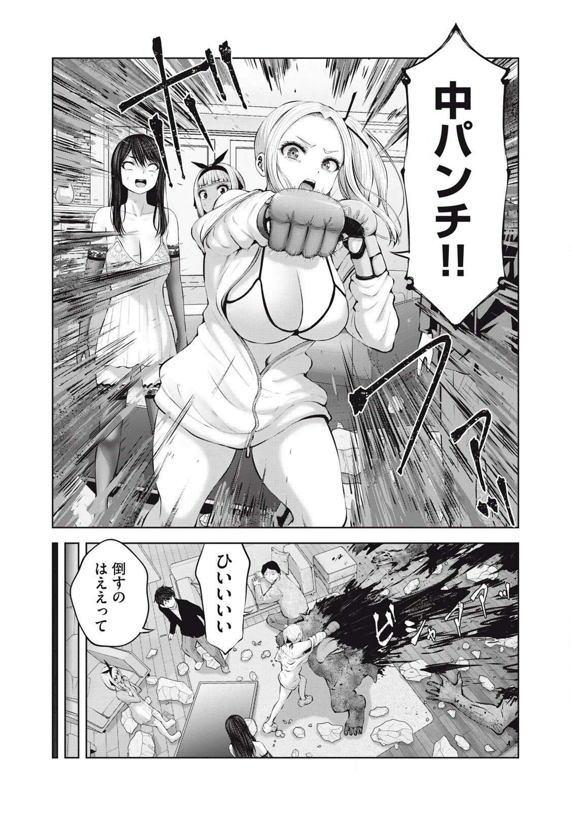 ゾンビ世界でハーレムをつくろう! Chap 15.1 - Next Chap 16.1