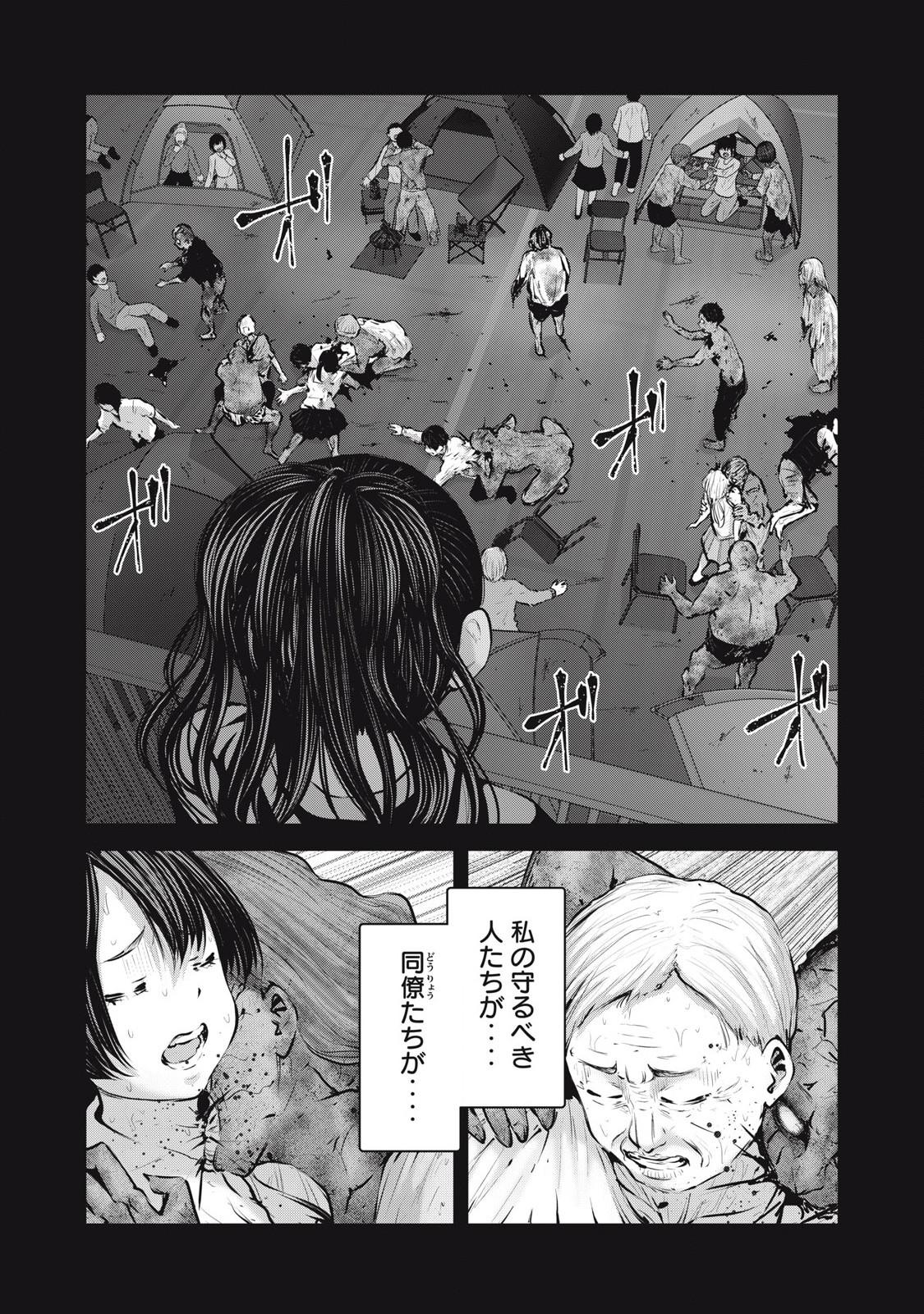 ゾンビ世界でハーレムをつくろう! Chap 15.2 - Next Chap 16.2