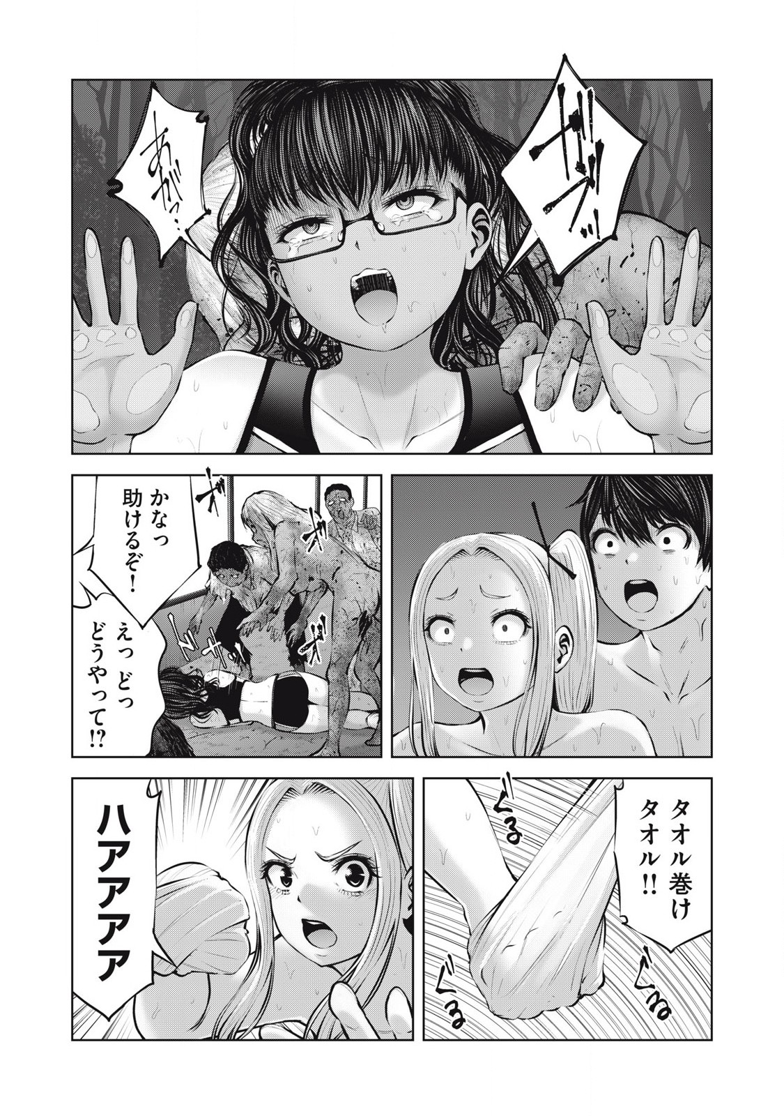 ゾンビ世界でハーレムをつくろう! Chap 15.2 - Next Chap 16.2